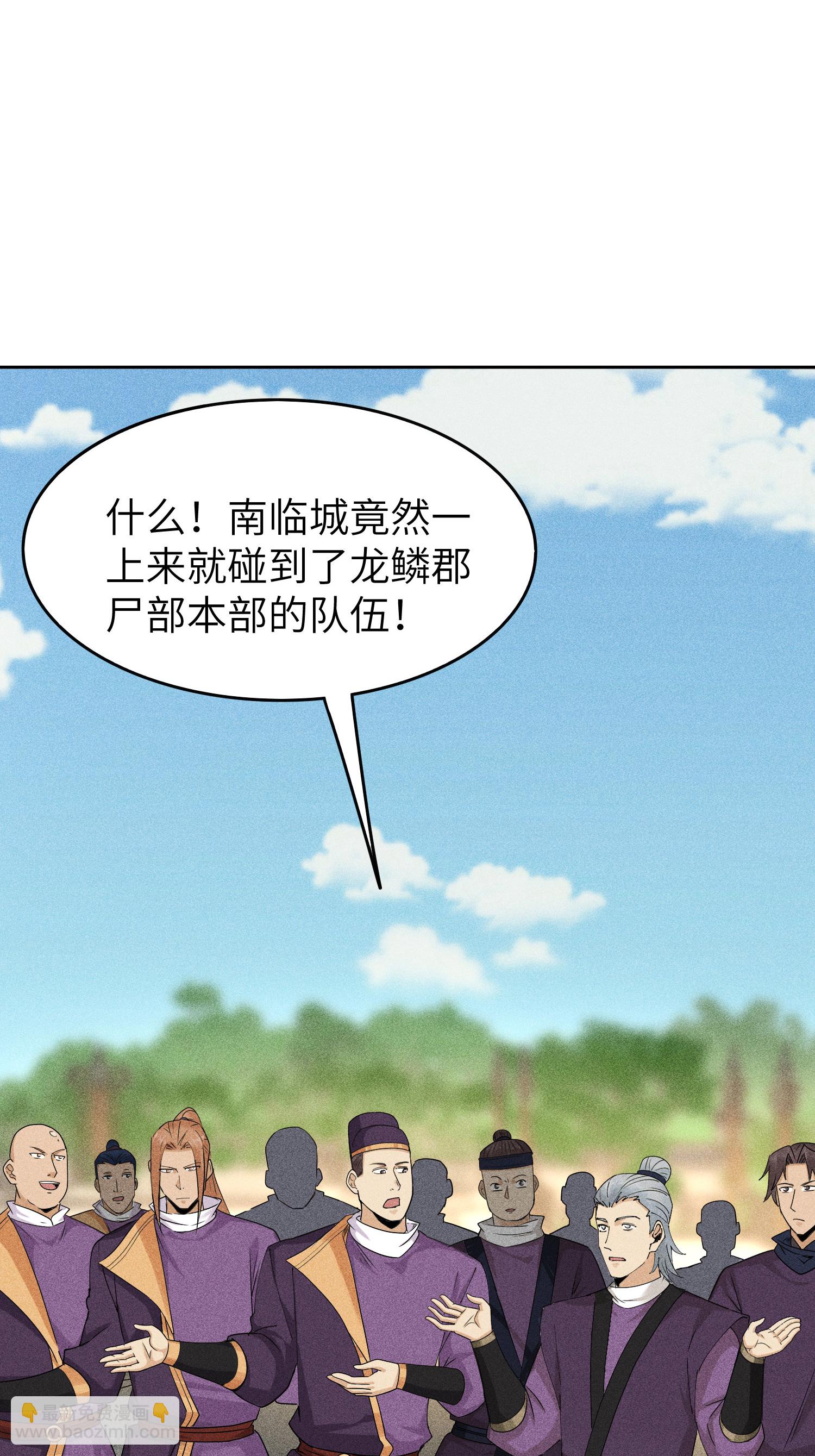 第44话 灭煞大会(1/2)-第45话