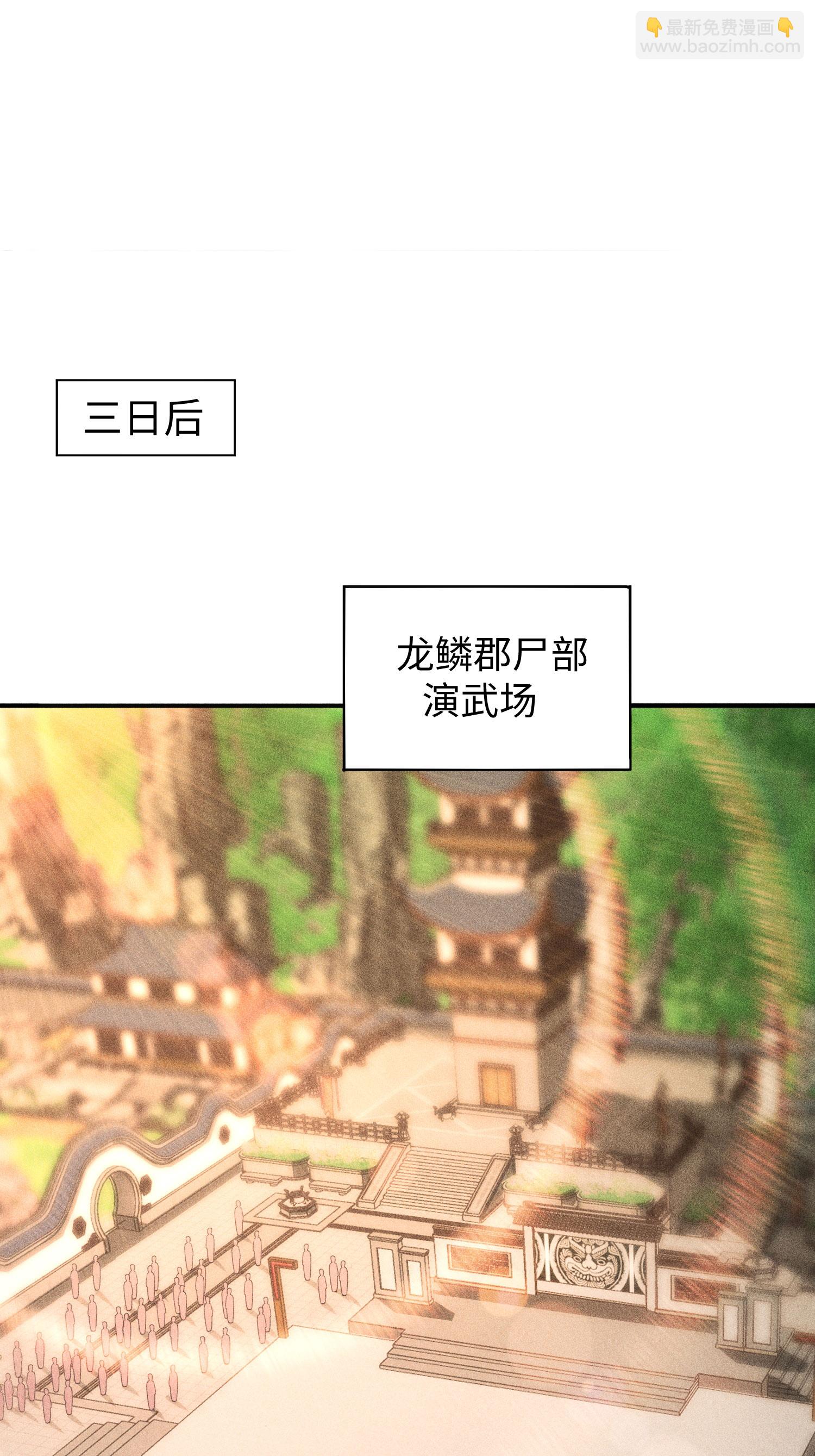 第44话 灭煞大会(1/2)-第45话