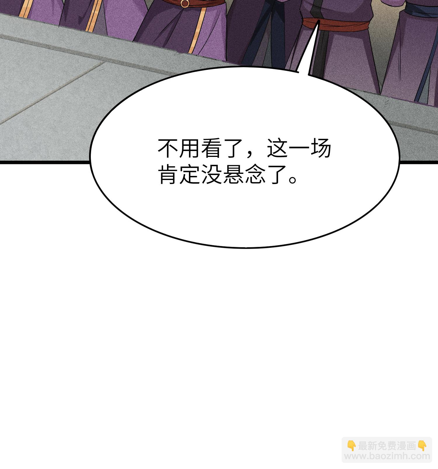 第44话 灭煞大会(1/2)-第45话