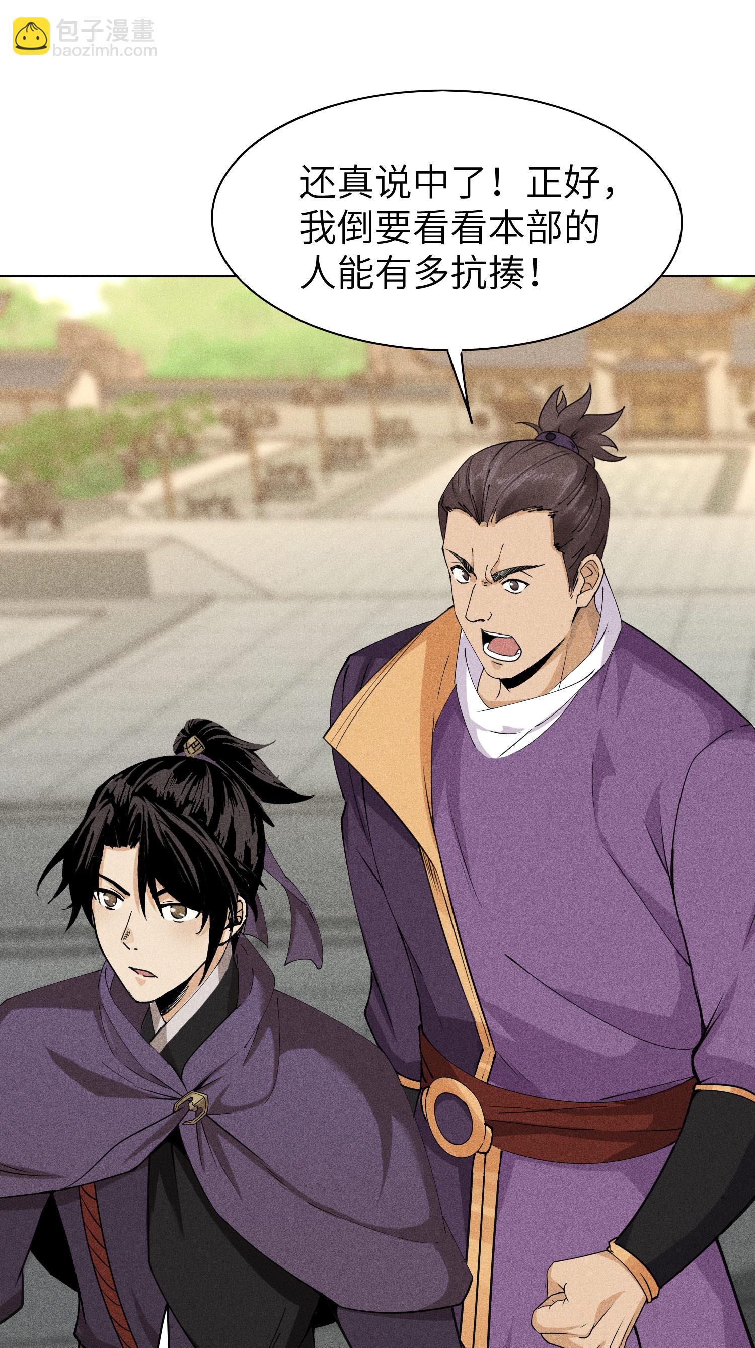 第44话 灭煞大会(1/2)-第45话