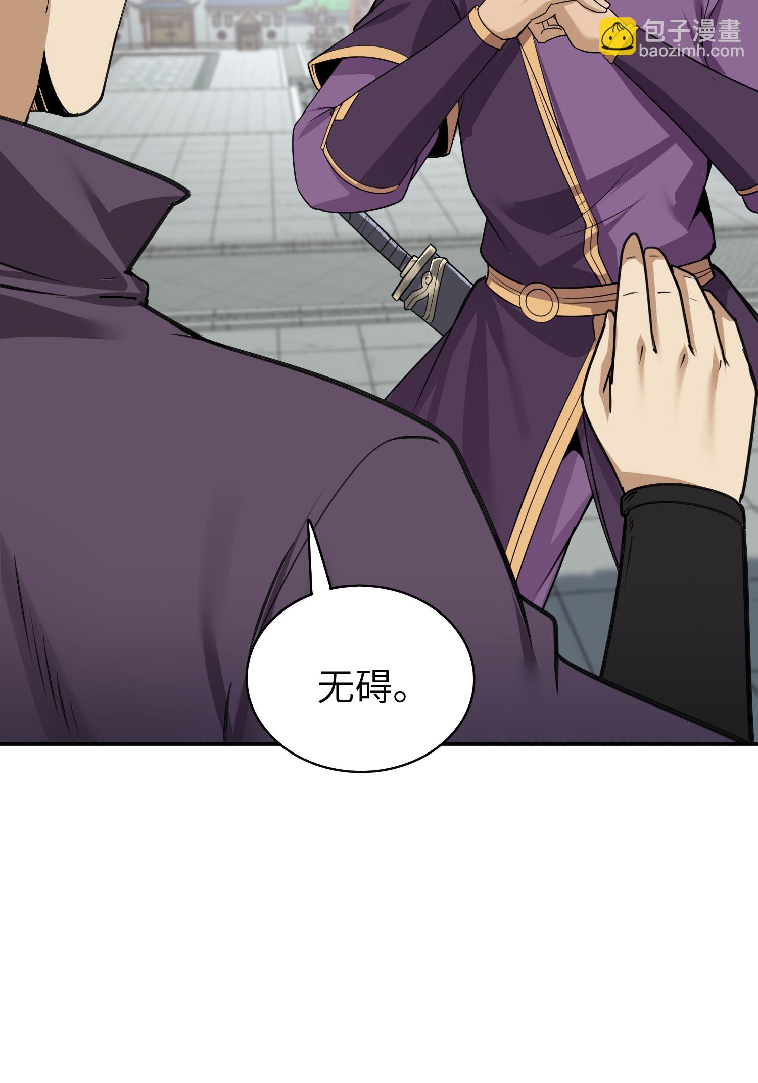 第44话 灭煞大会(1/2)-第45话