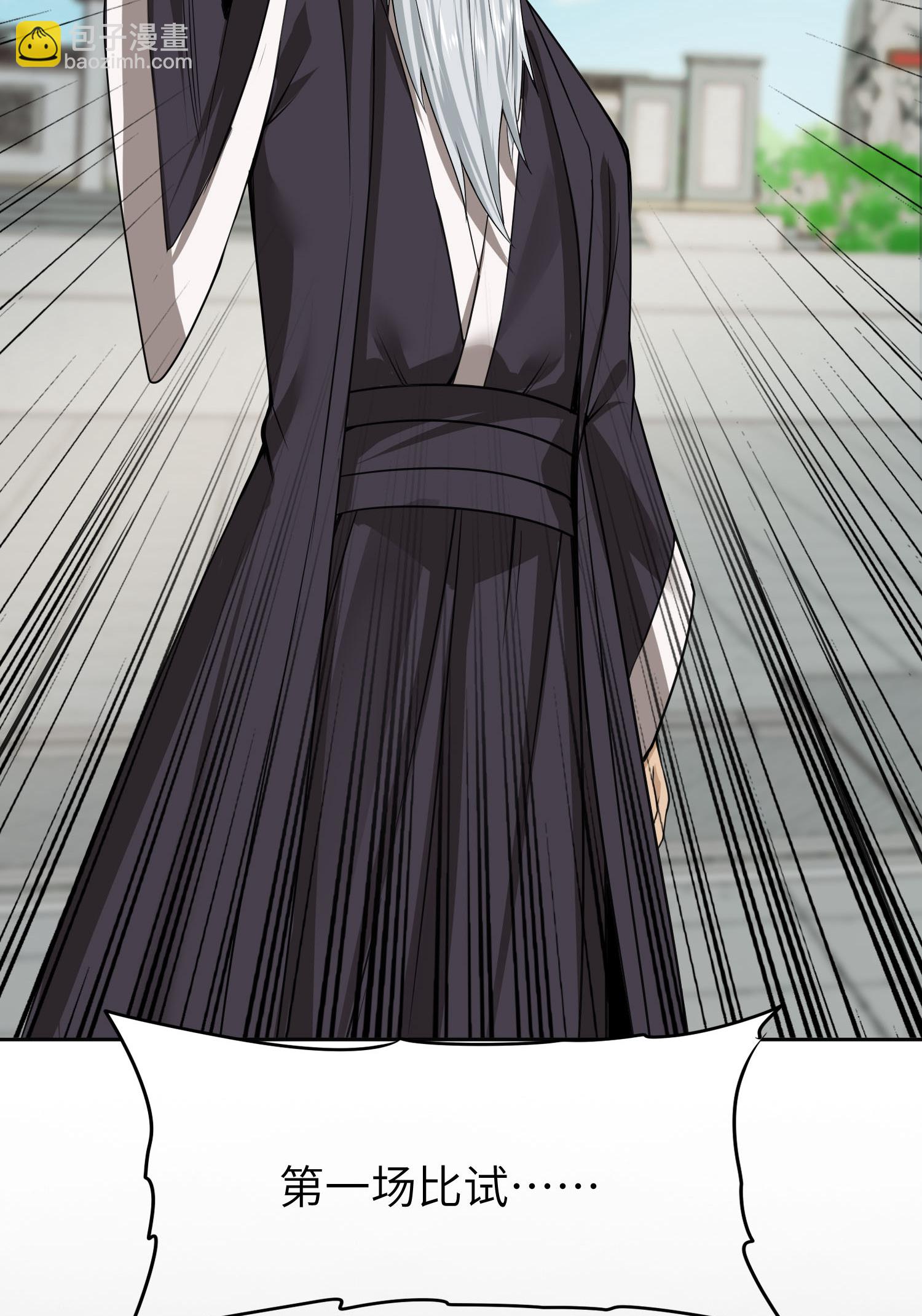 第44话 灭煞大会(1/2)-第45话