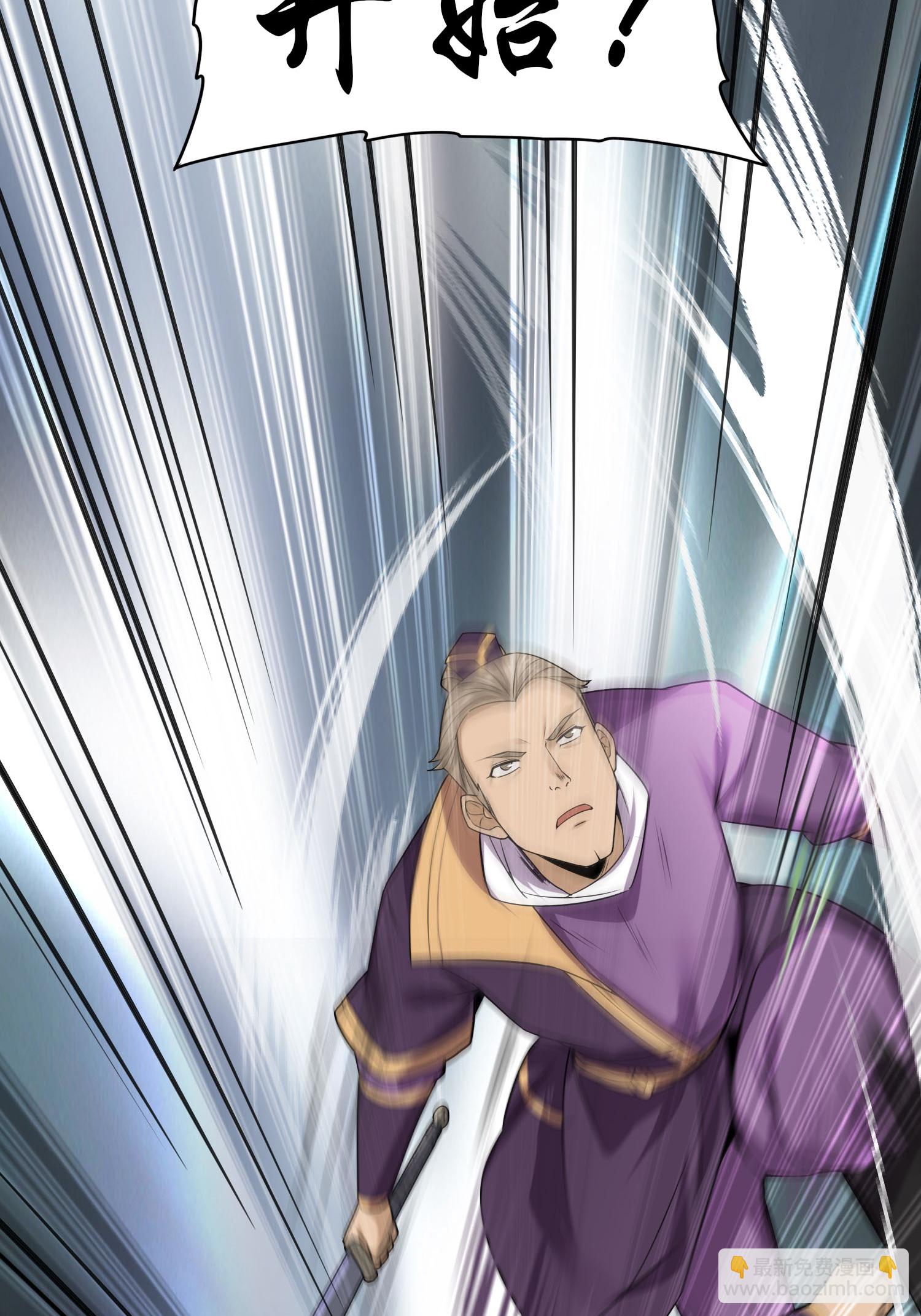 第44话 灭煞大会(1/2)-第45话