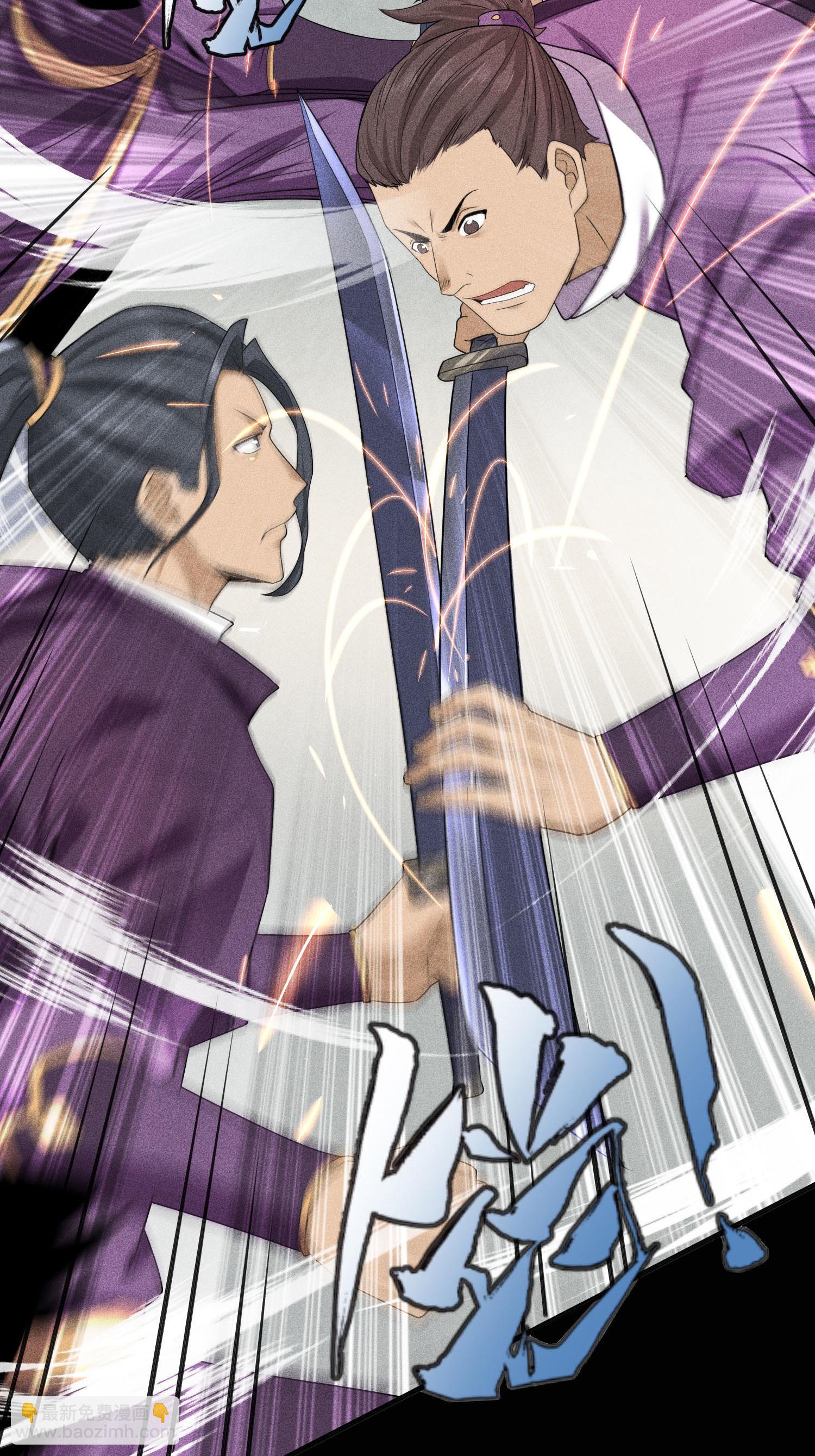 第44话 灭煞大会(1/2)-第45话