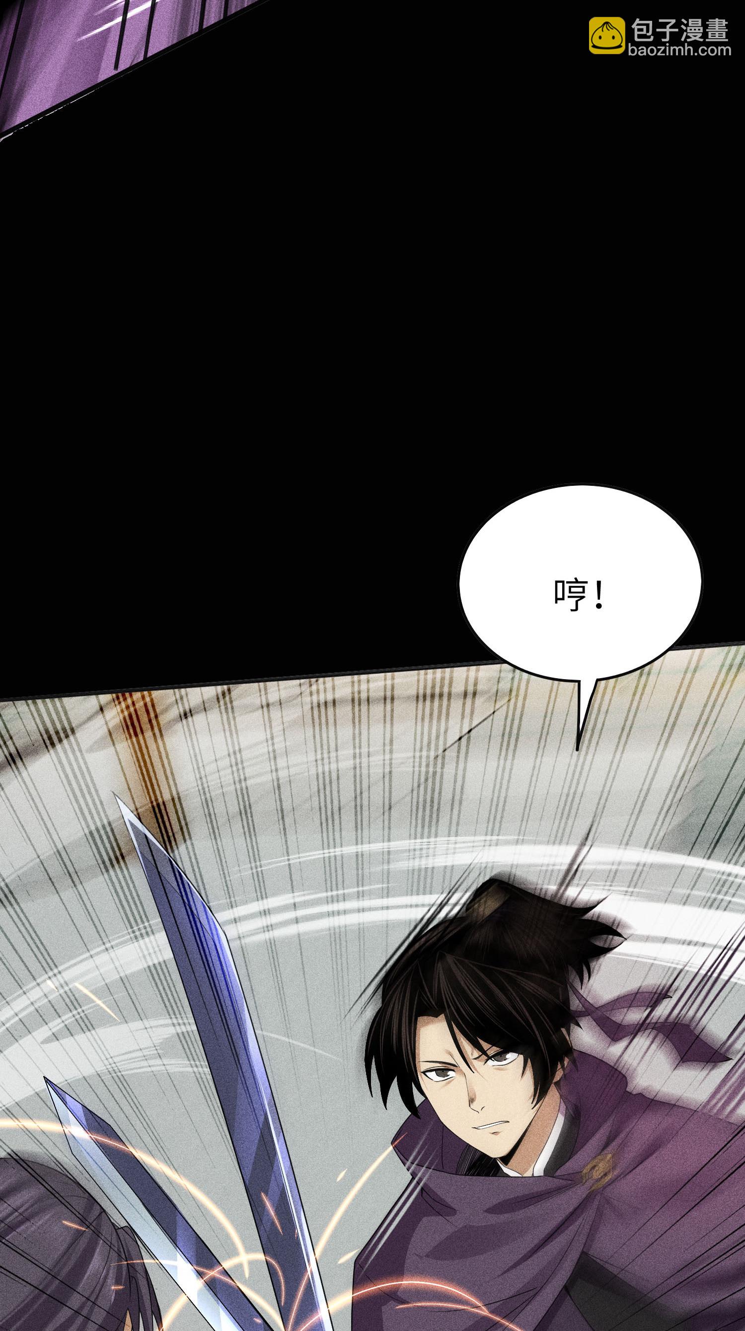 第44话 灭煞大会(1/2)-第45话