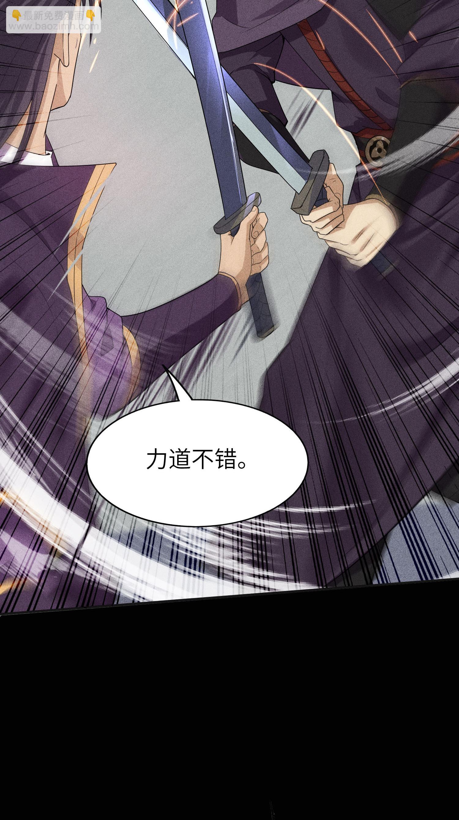 第44话 灭煞大会(1/2)-第45话