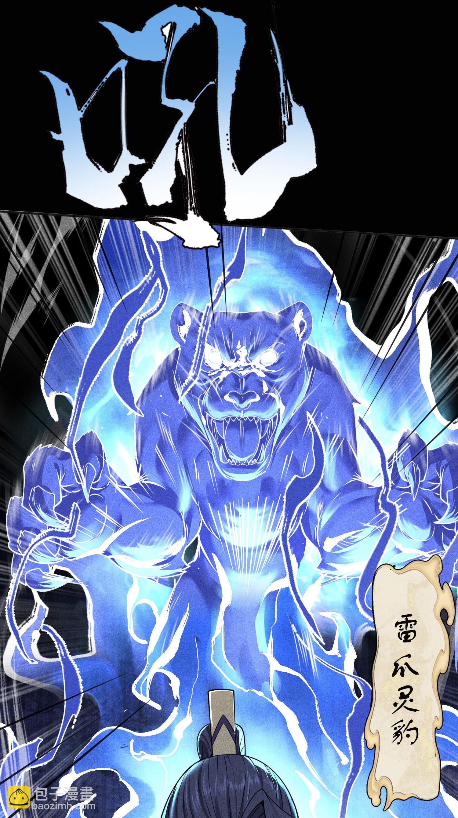 第44话 灭煞大会(1/2)-第45话