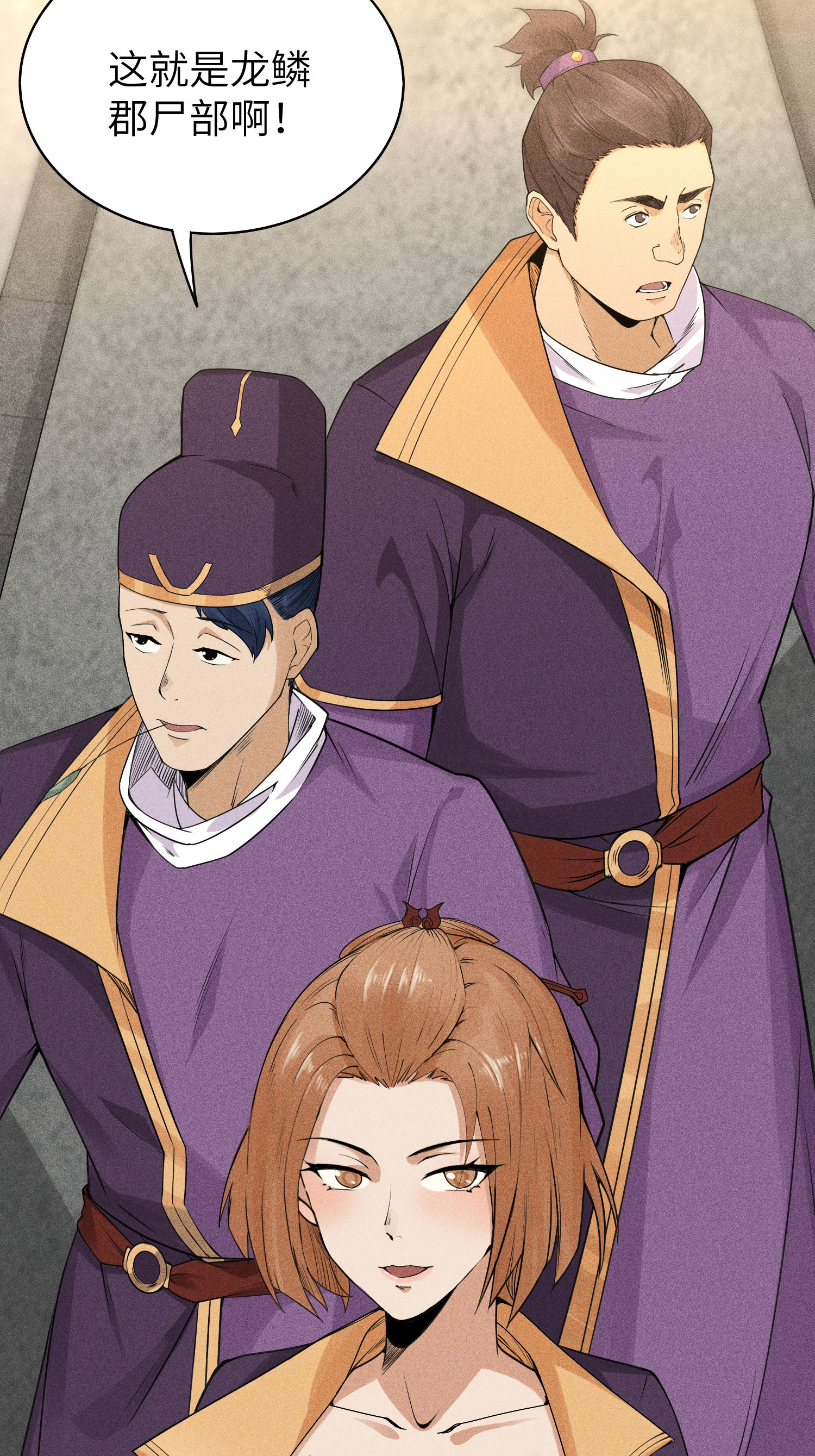 第44话 灭煞大会(1/2)-第45话