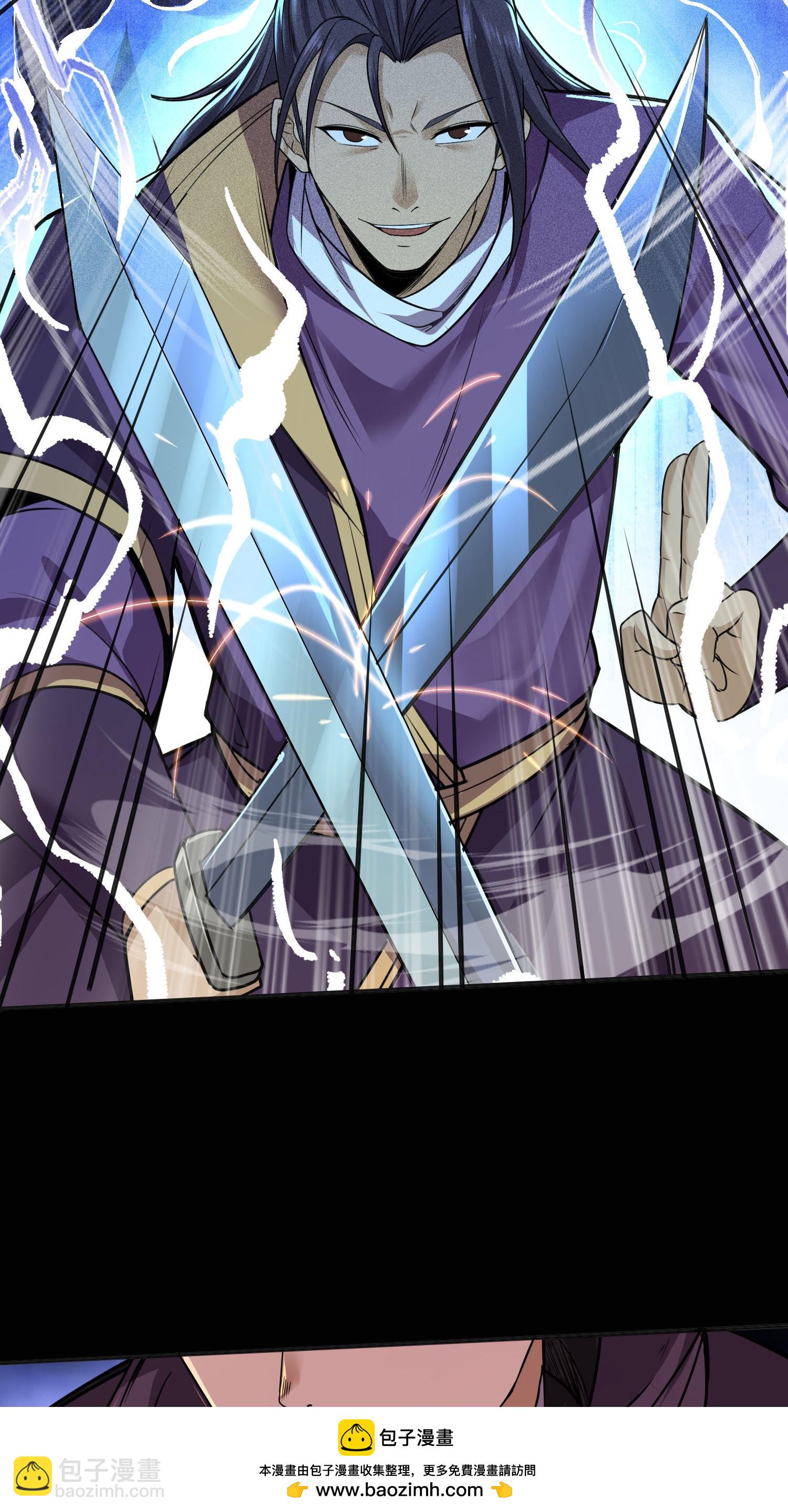 第44话 灭煞大会(1/2)-第45话