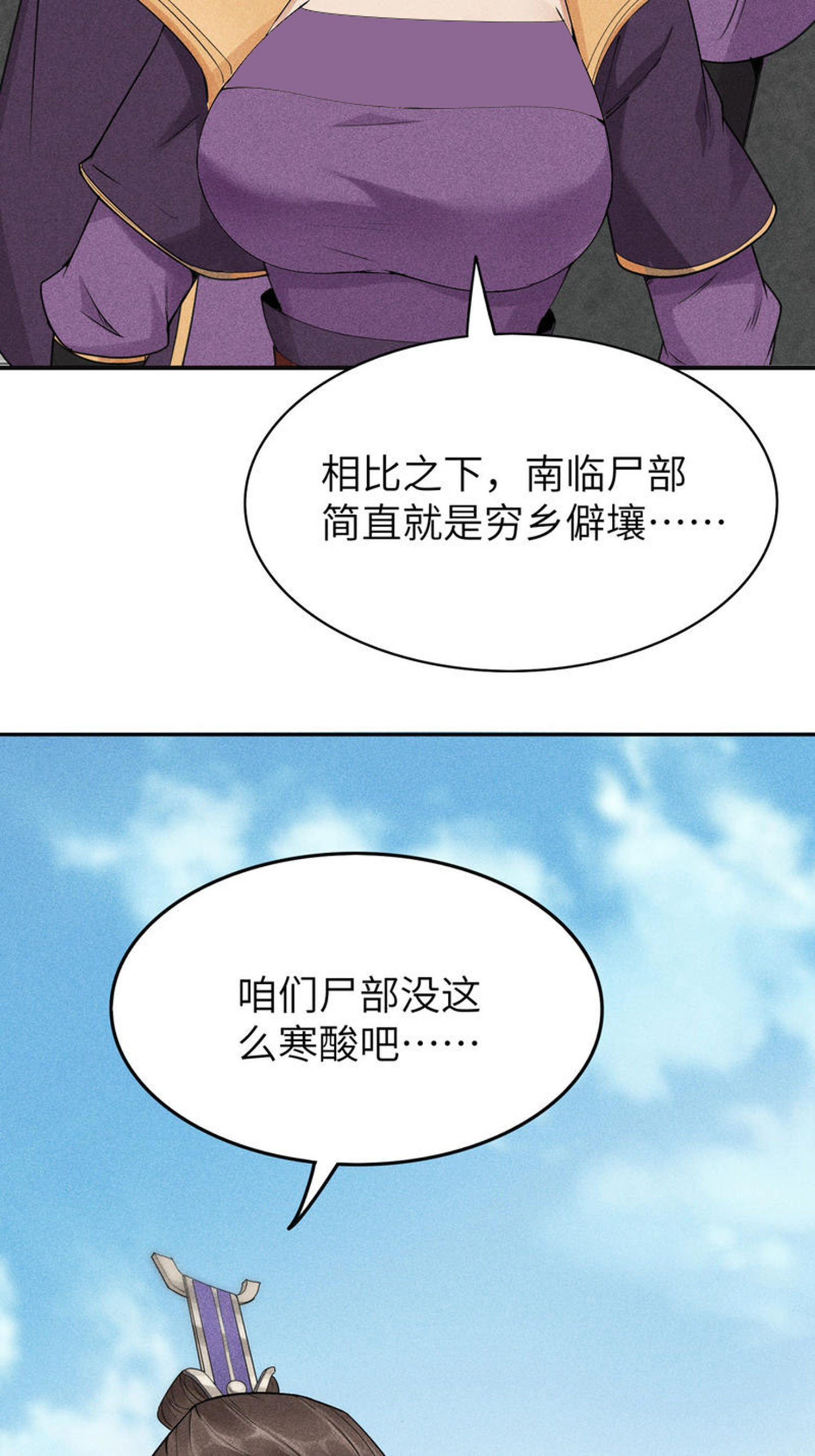 第44话 灭煞大会(1/2)-第45话