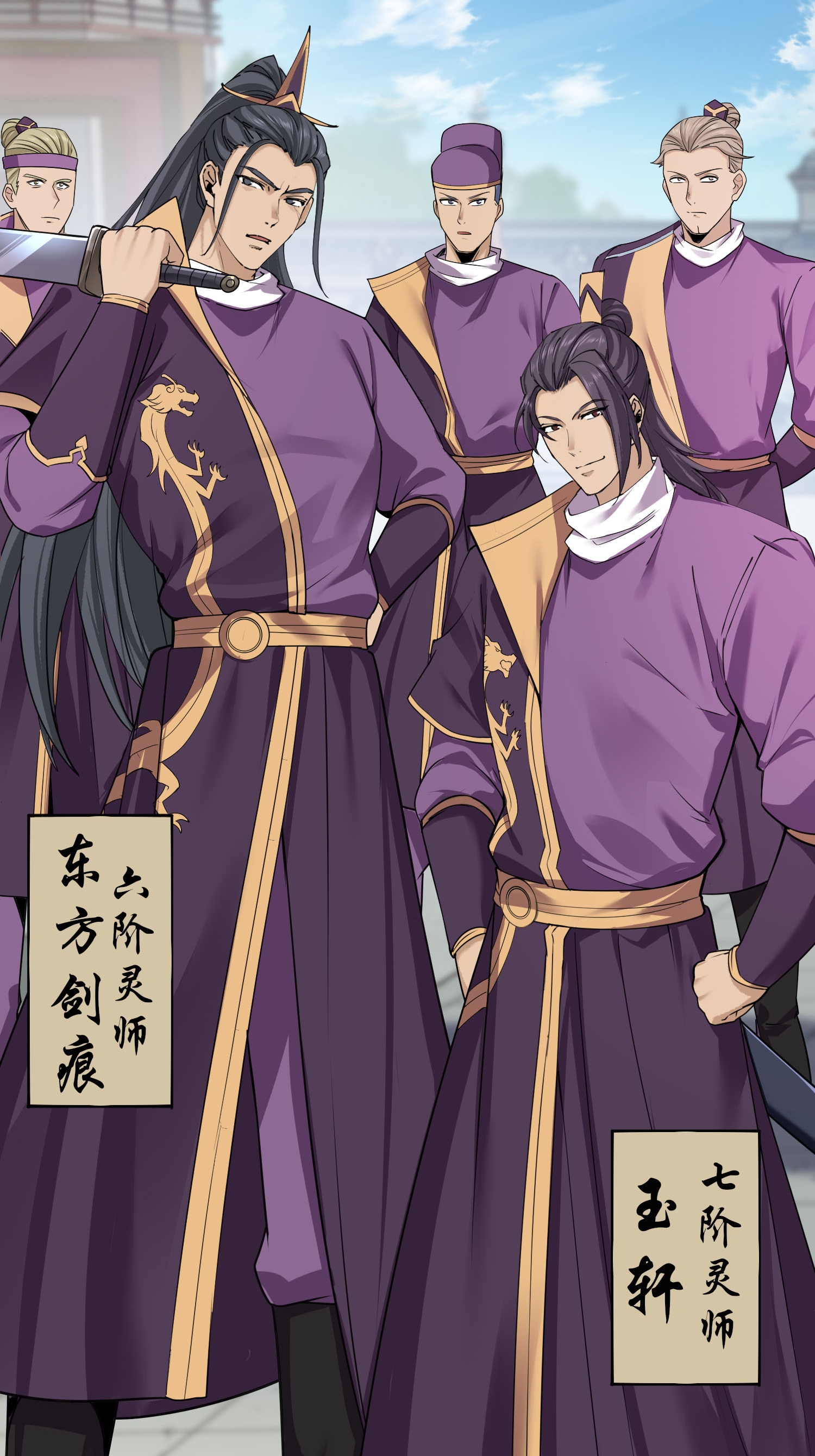 第44话 灭煞大会(1/2)-第45话