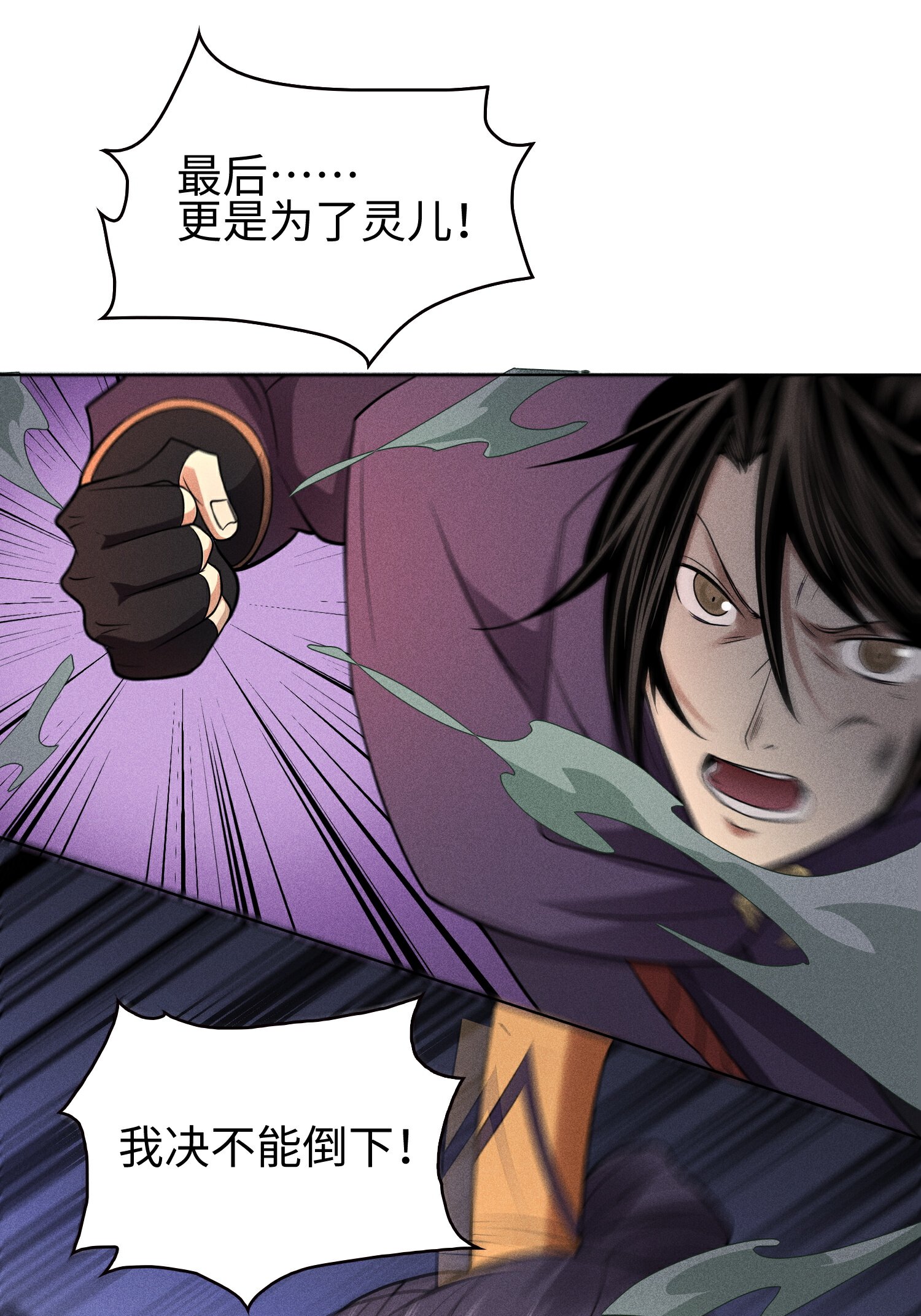 第46话 以弱胜强-第47话