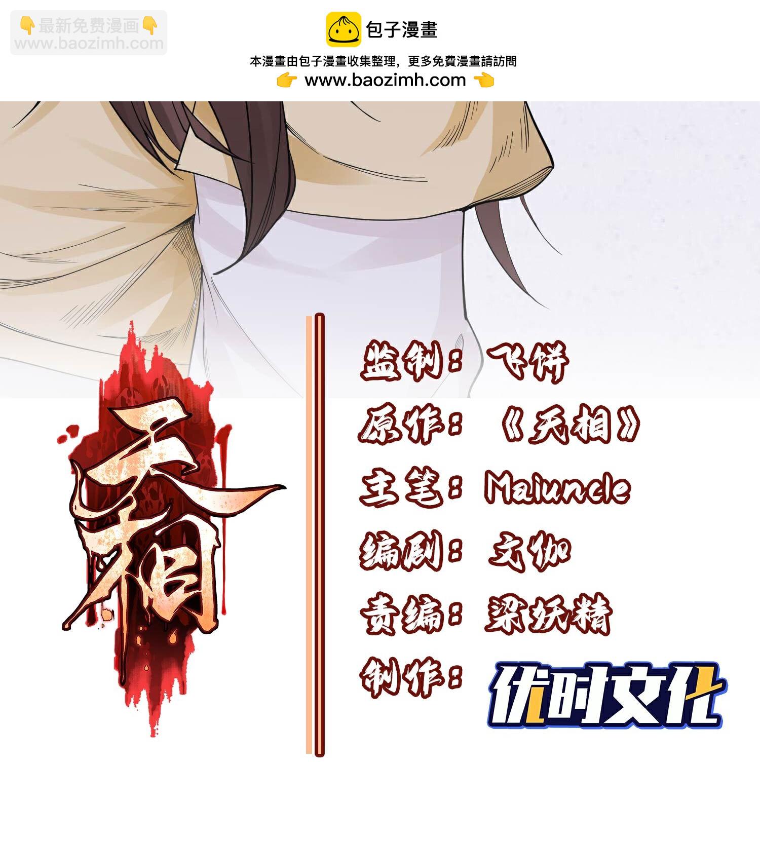 第46话 以弱胜强-第47话