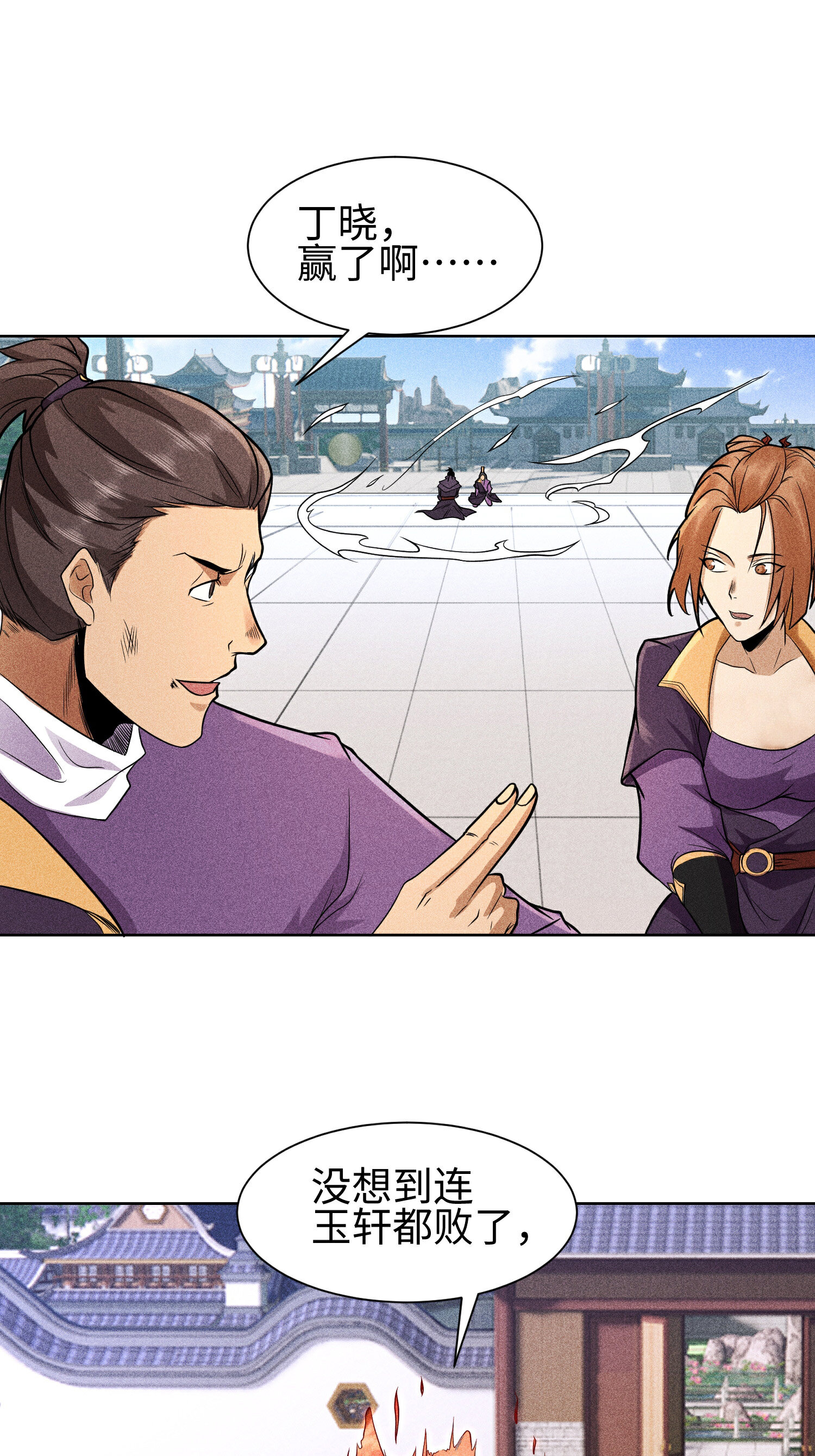 第46话 以弱胜强-第47话