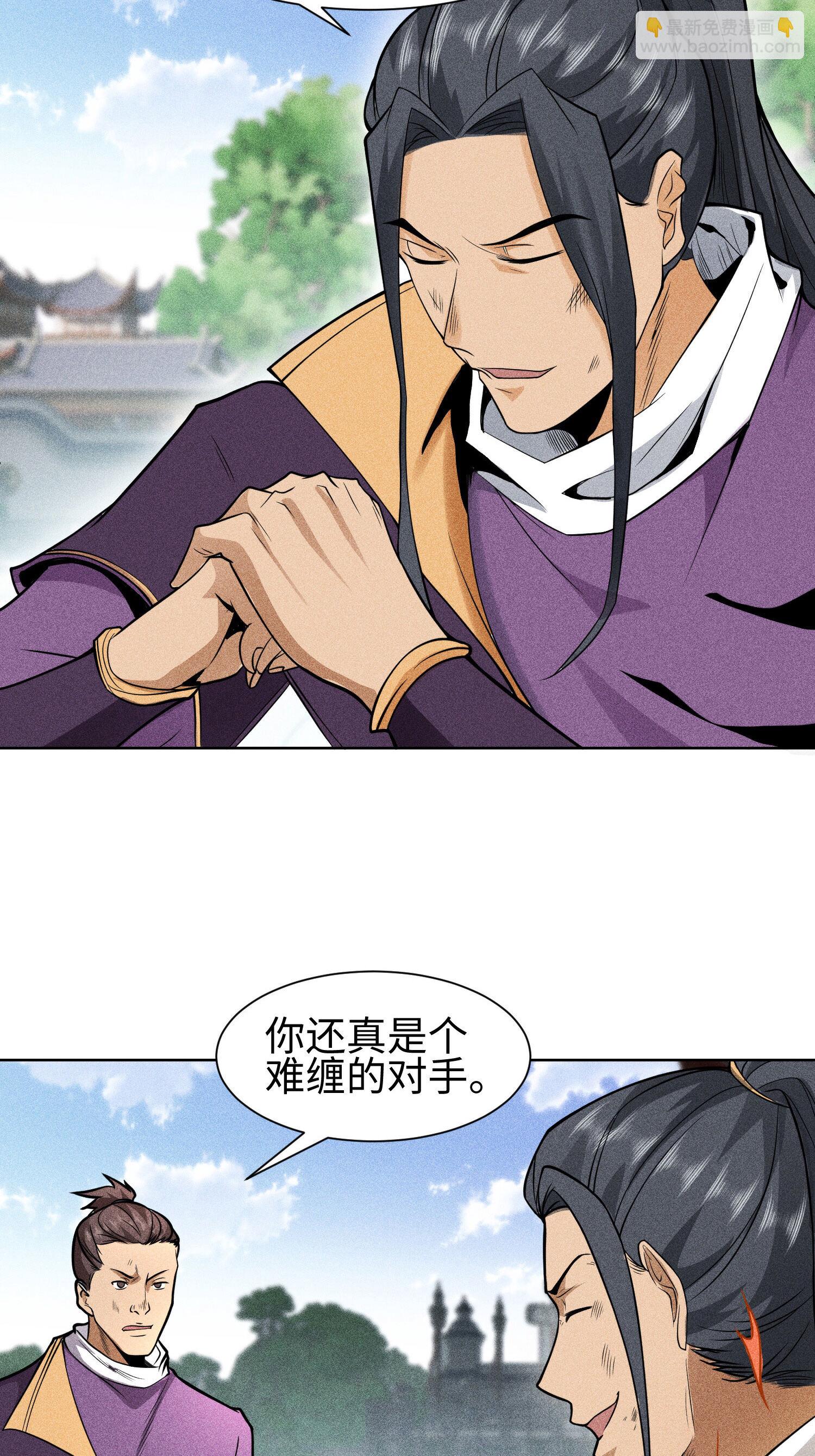 第46话 以弱胜强-第47话