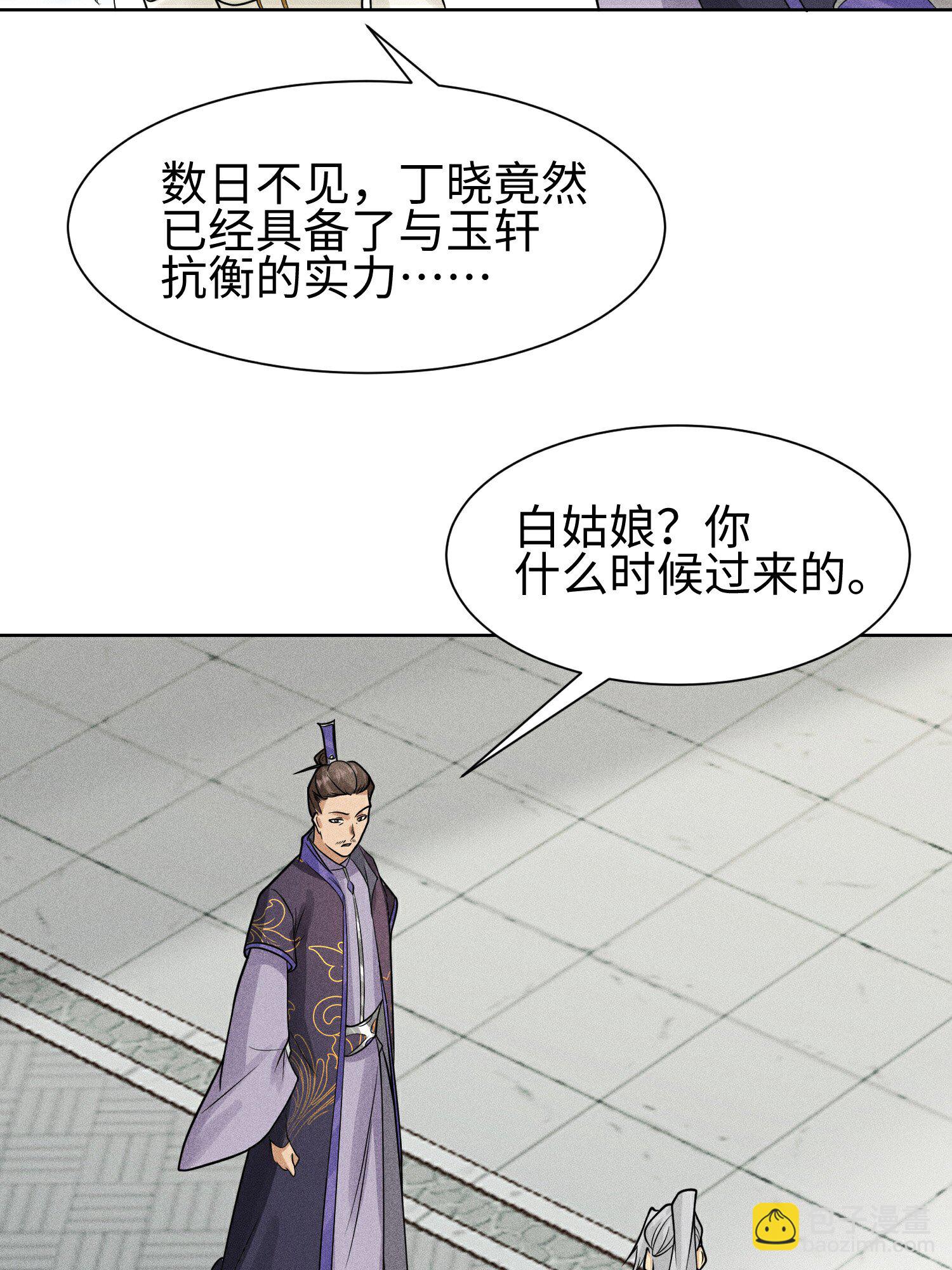 第46话 以弱胜强-第47话