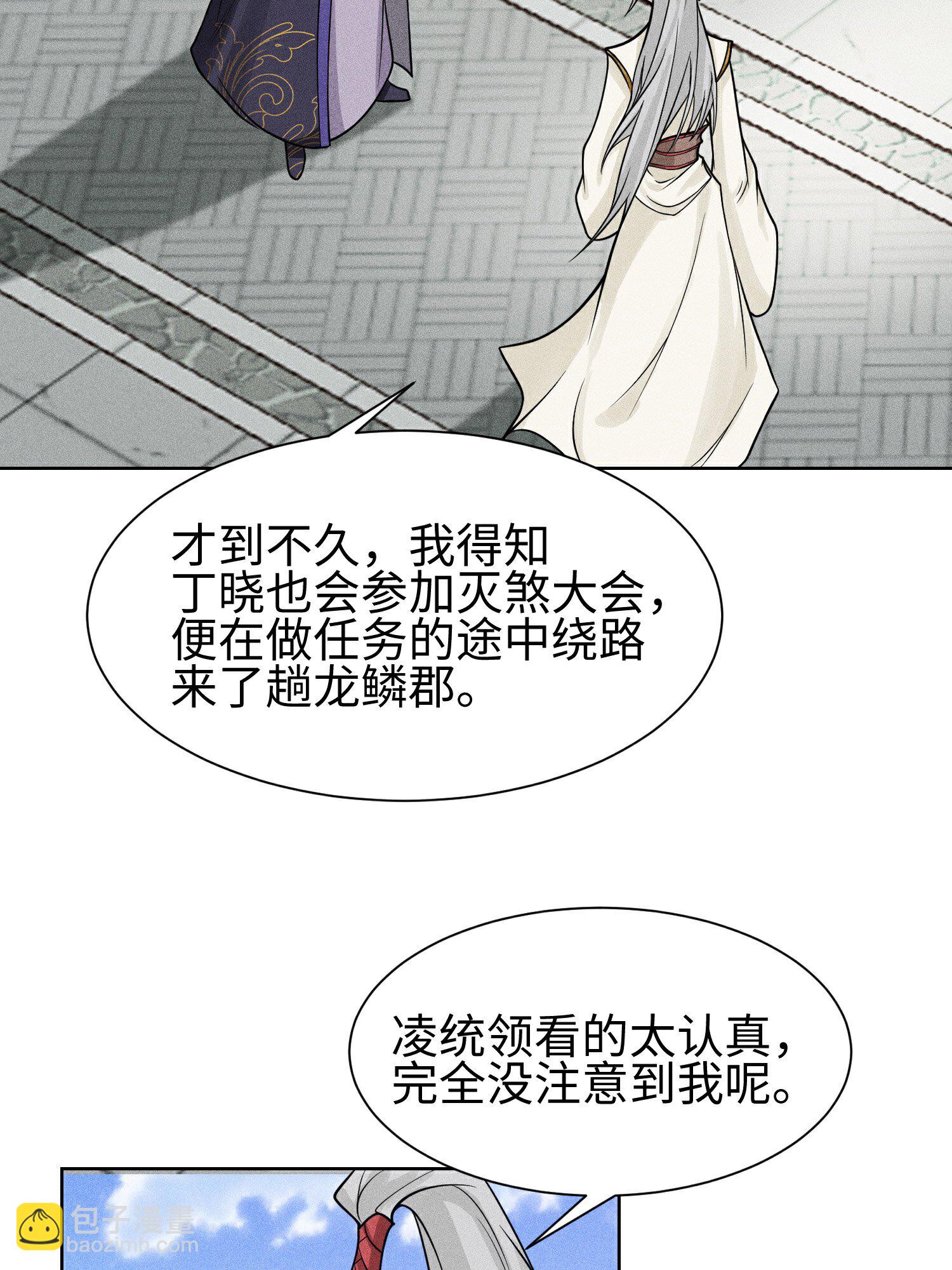 第46话 以弱胜强-第47话