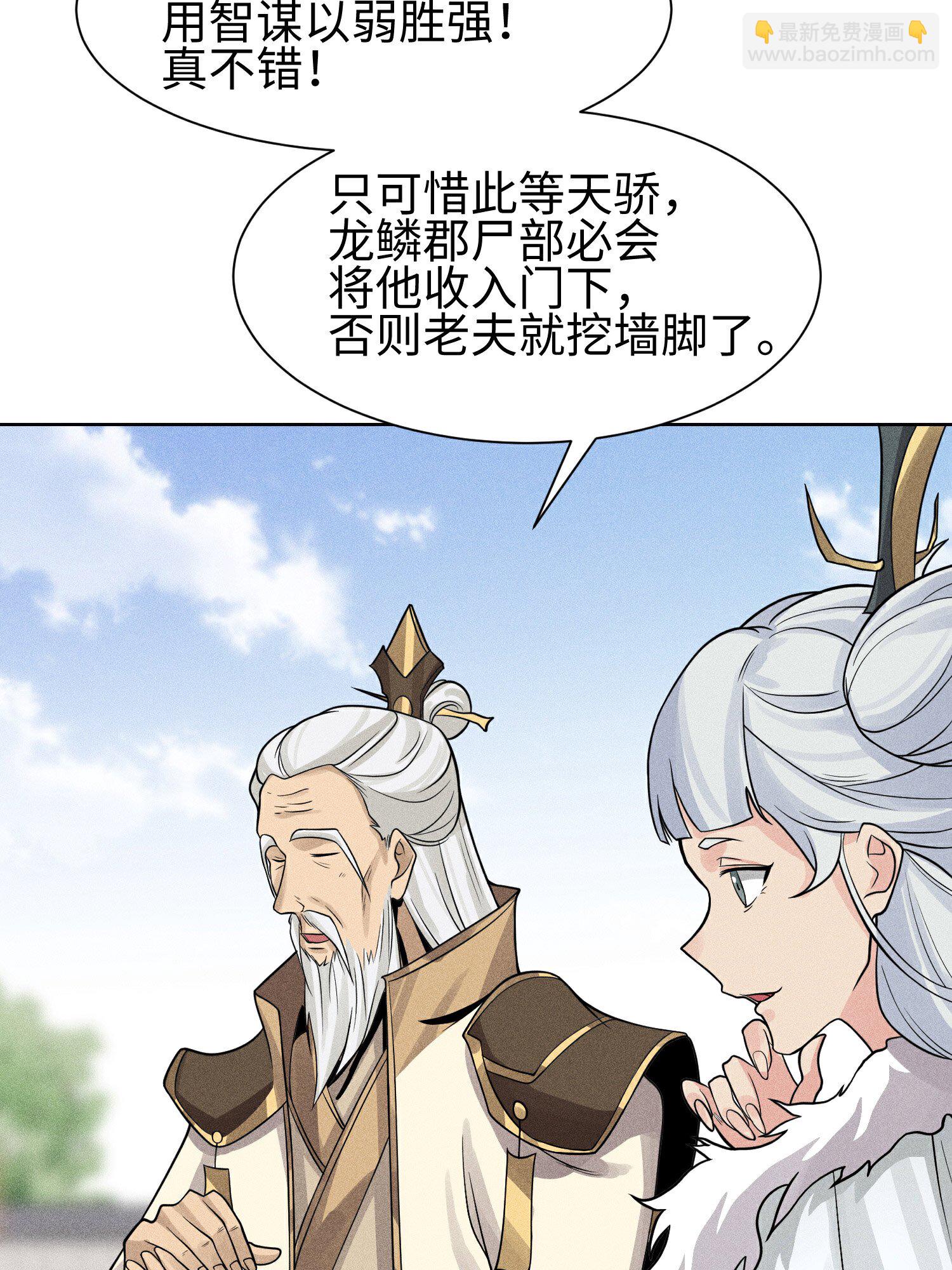 第46话 以弱胜强-第47话