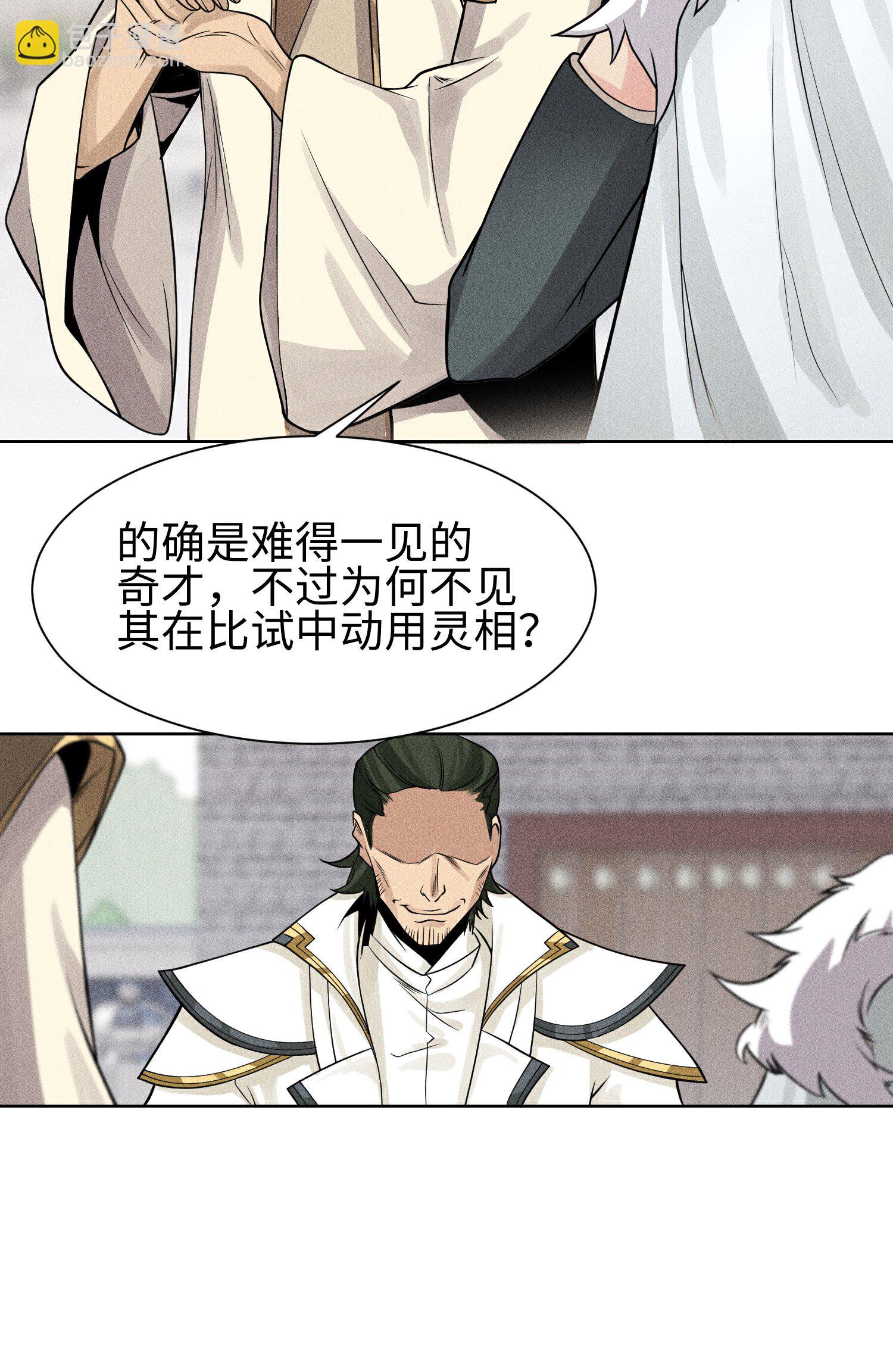 第46话 以弱胜强-第47话