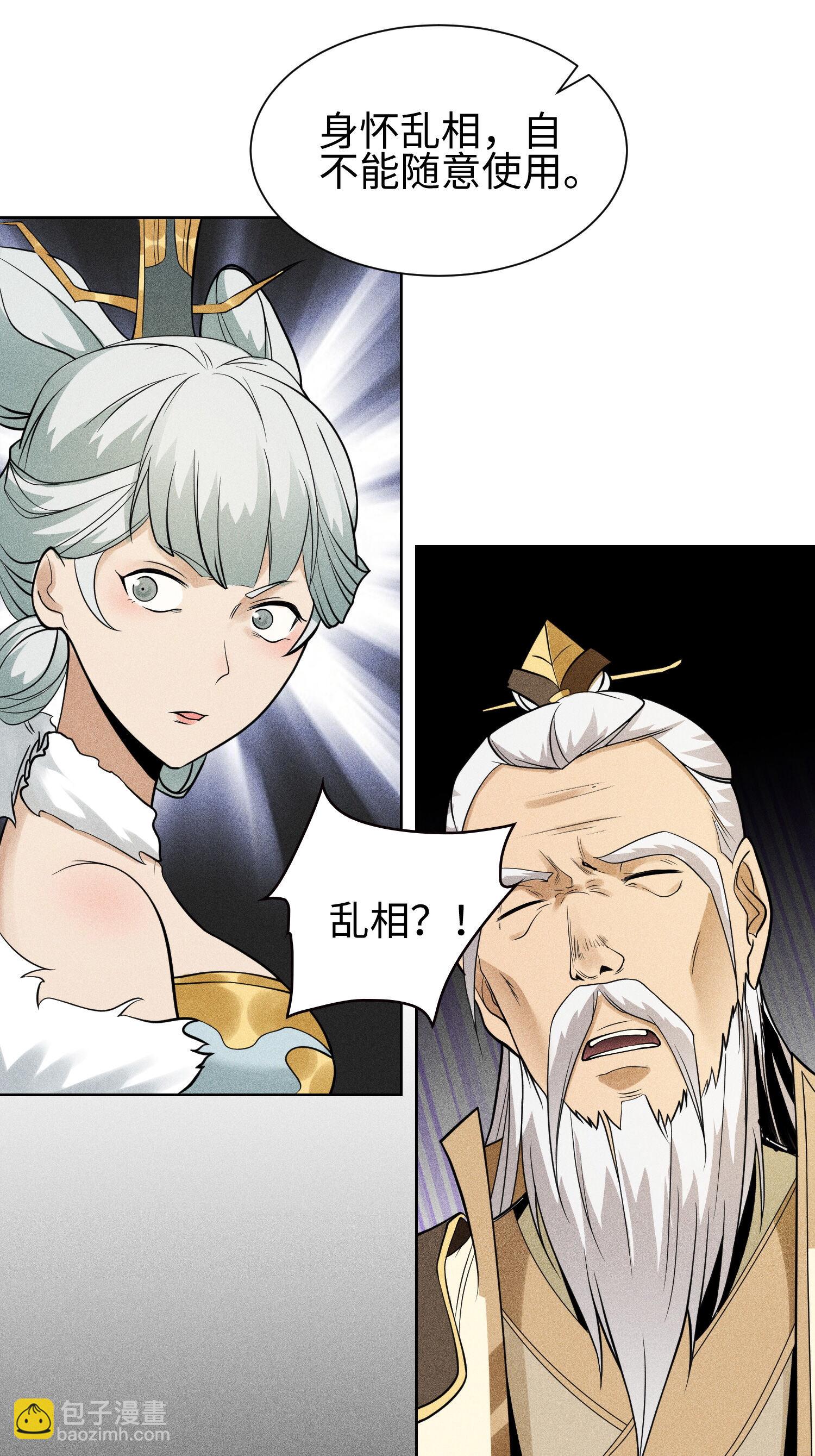 第46话 以弱胜强-第47话