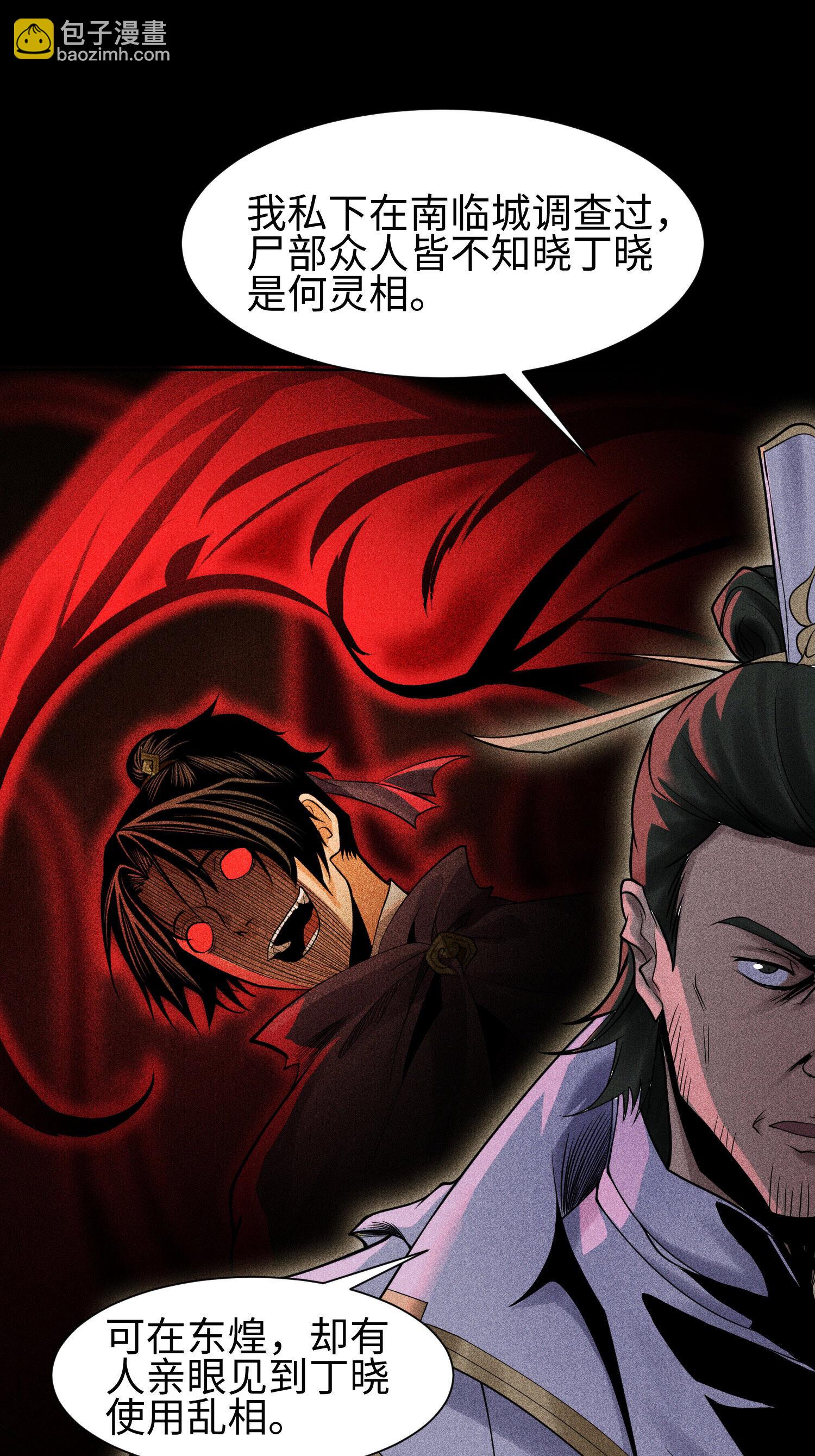 第46话 以弱胜强-第47话