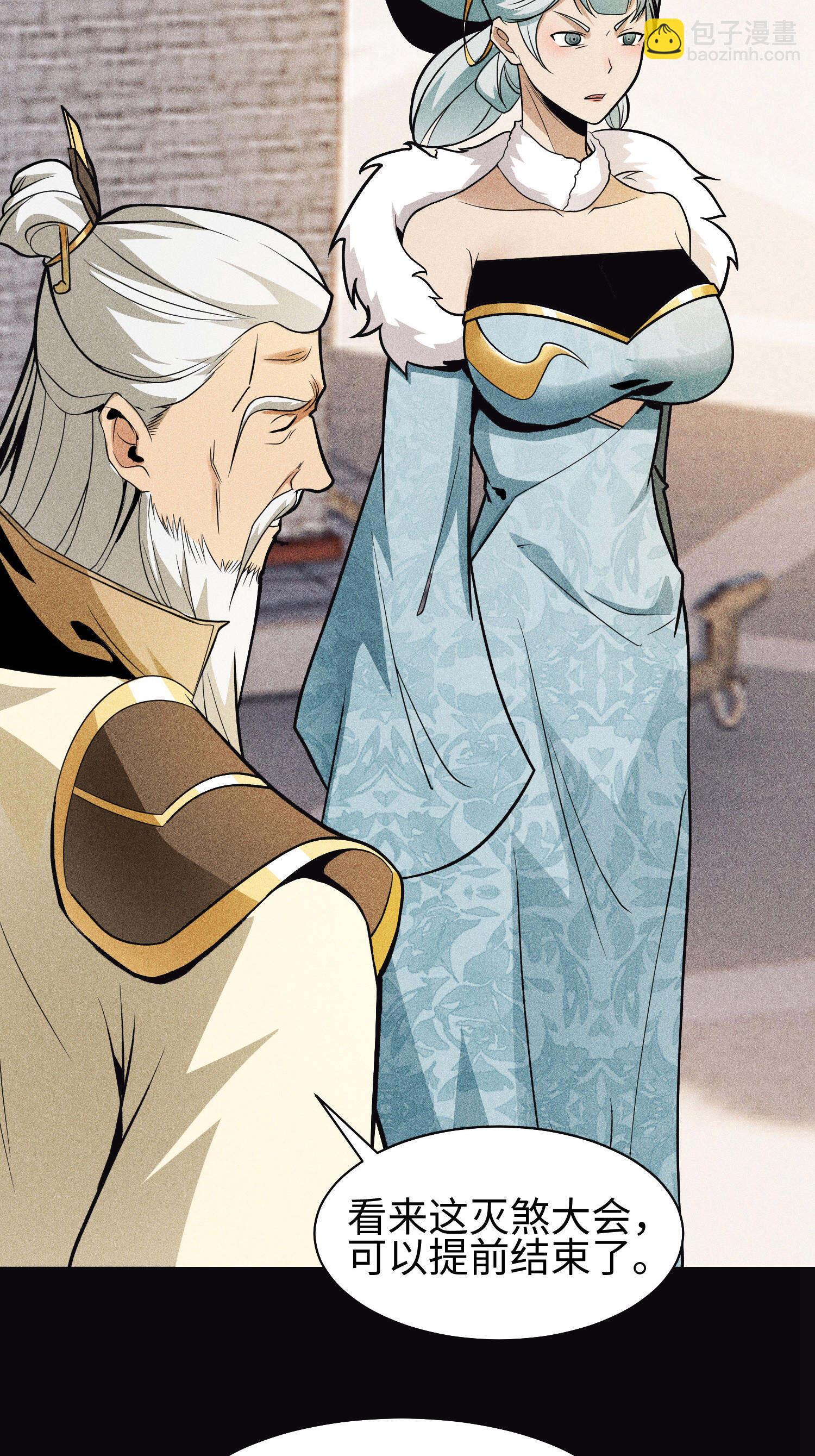 第46话 以弱胜强-第47话