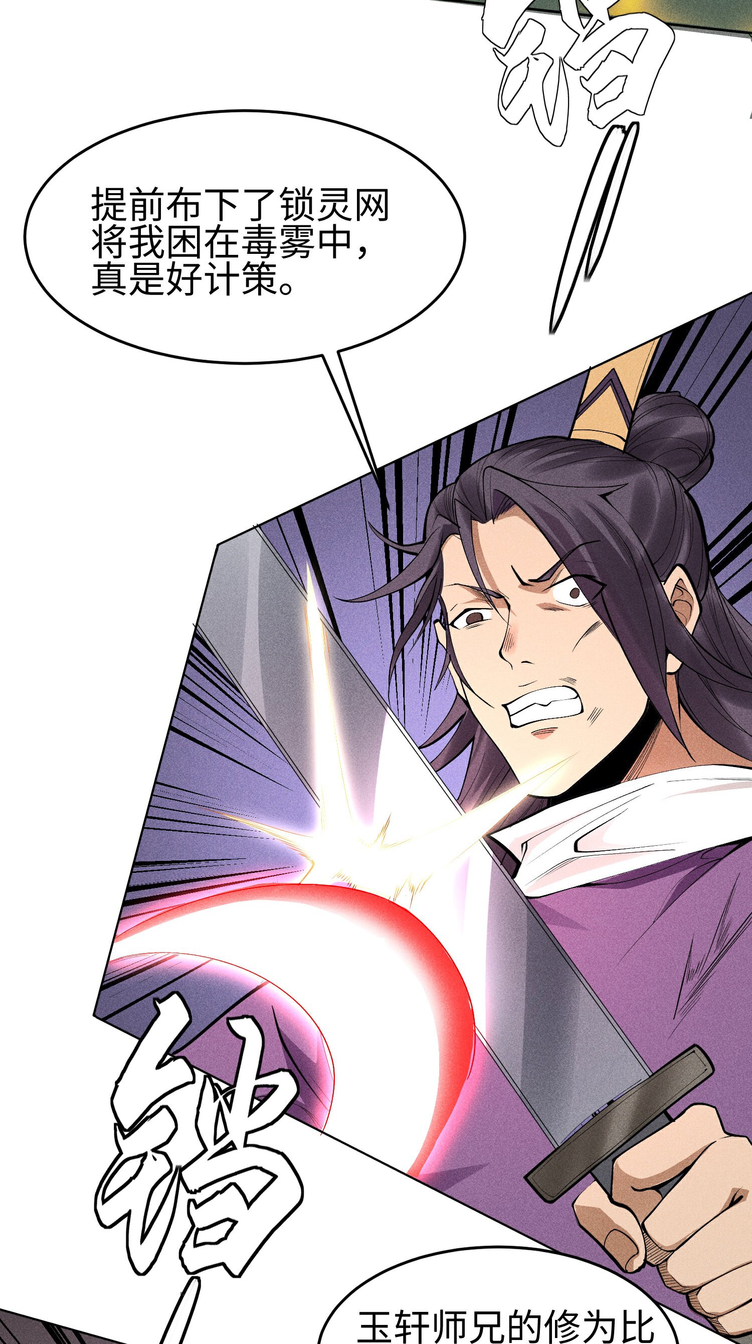 第46话 以弱胜强-第47话