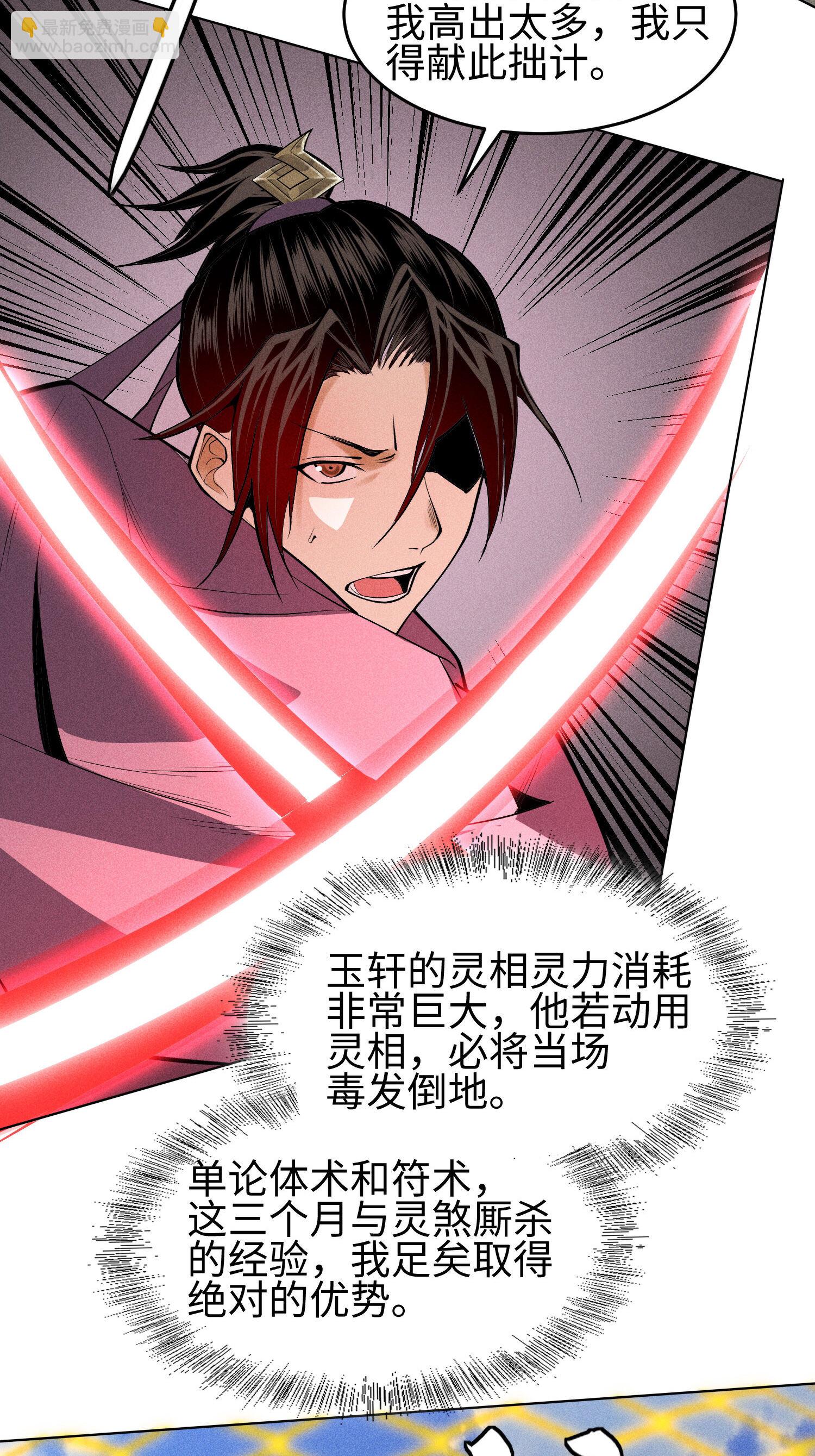 第46话 以弱胜强-第47话