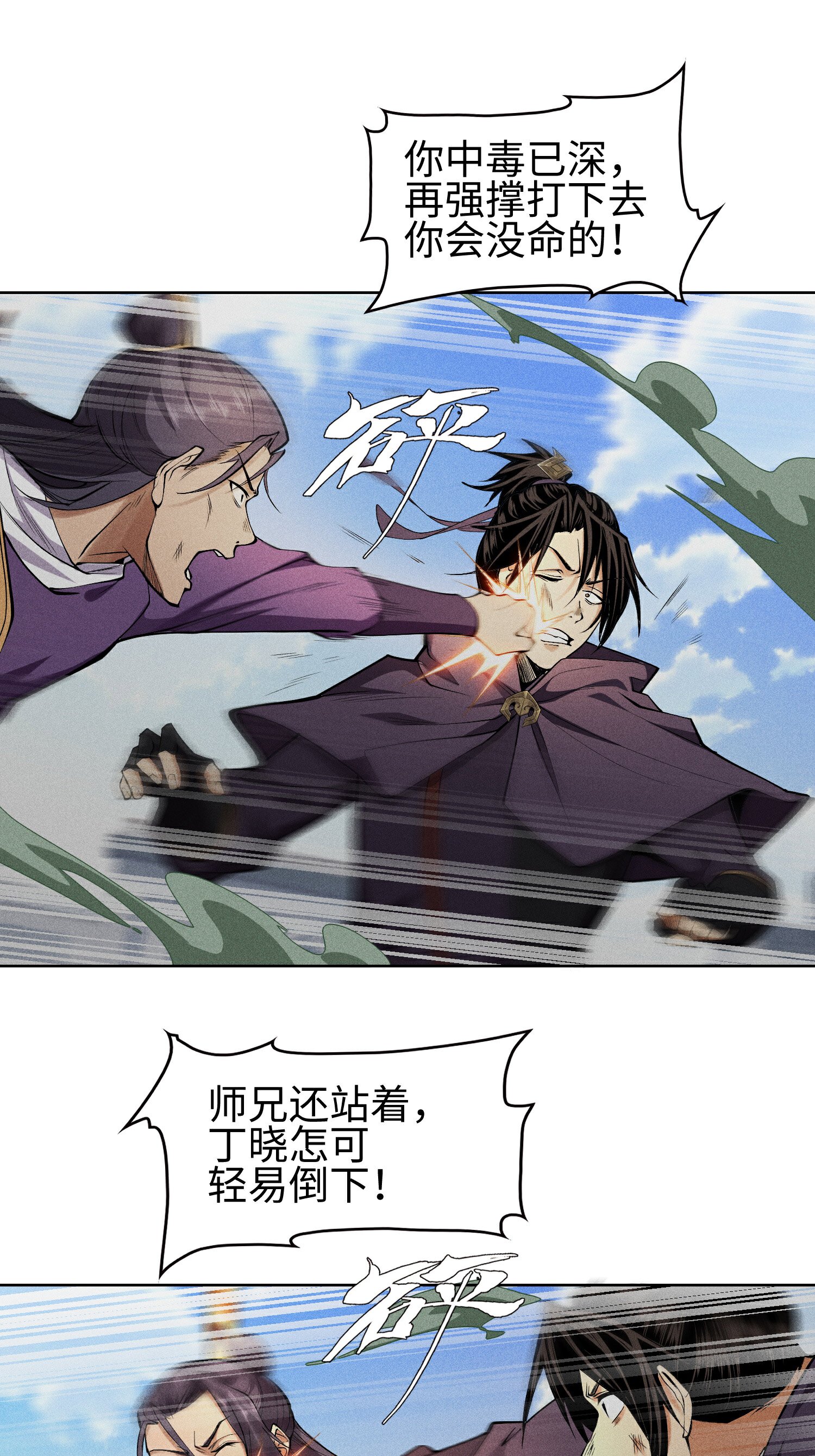 第46话 以弱胜强-第47话