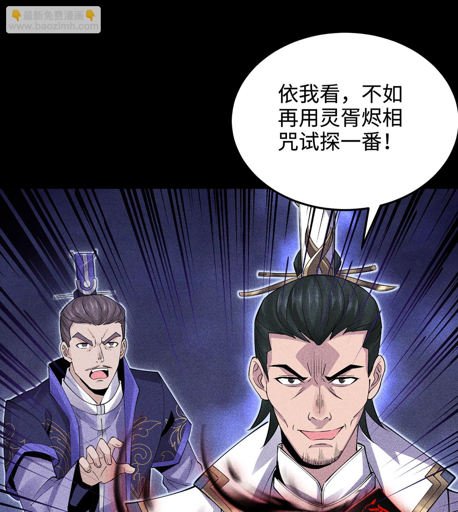 第48话 解咒之法(1/2)-第49话