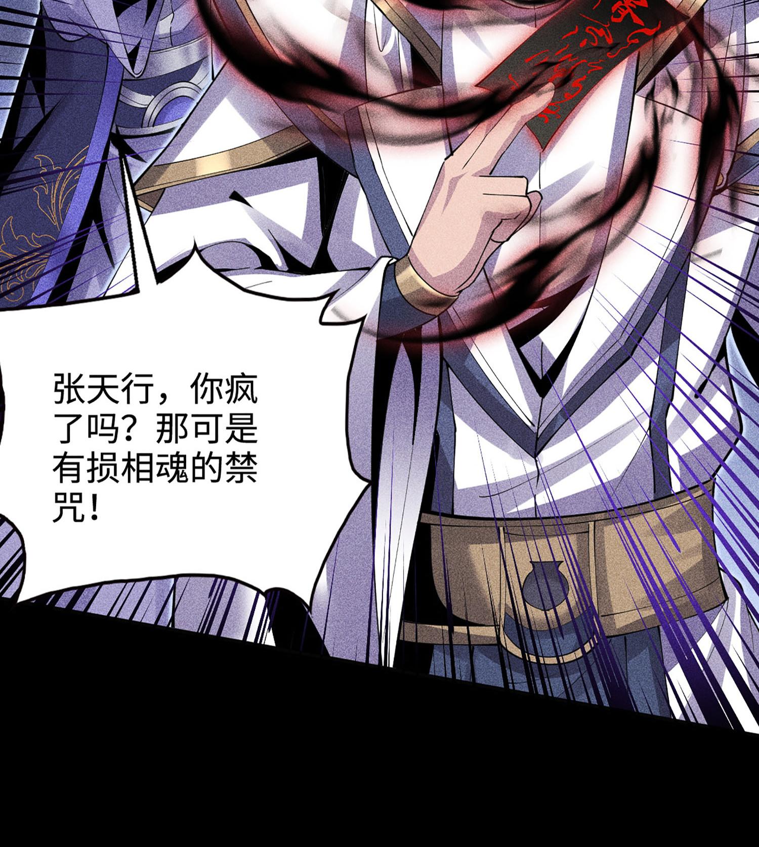 第48话 解咒之法(1/2)-第49话