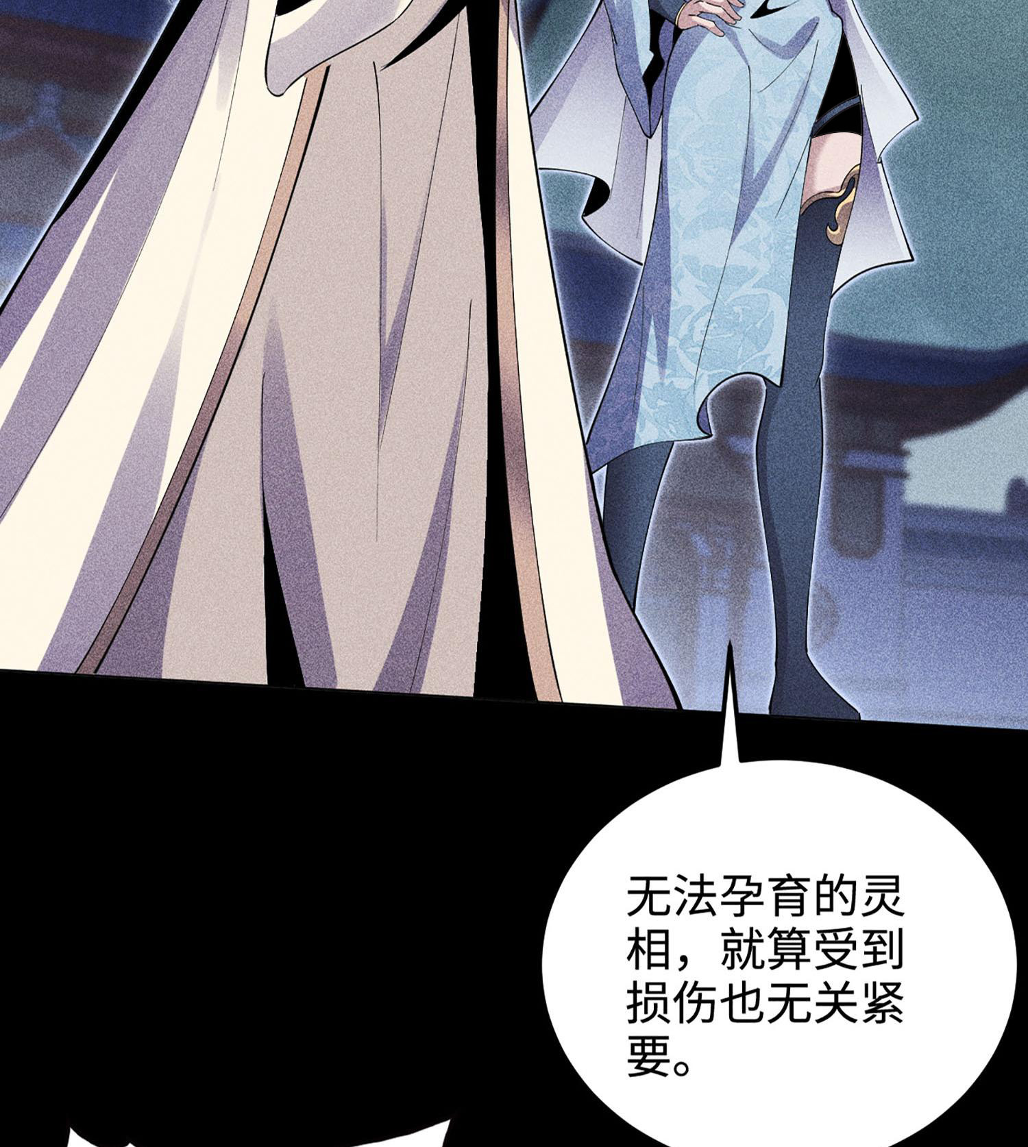 第48话 解咒之法(1/2)-第49话