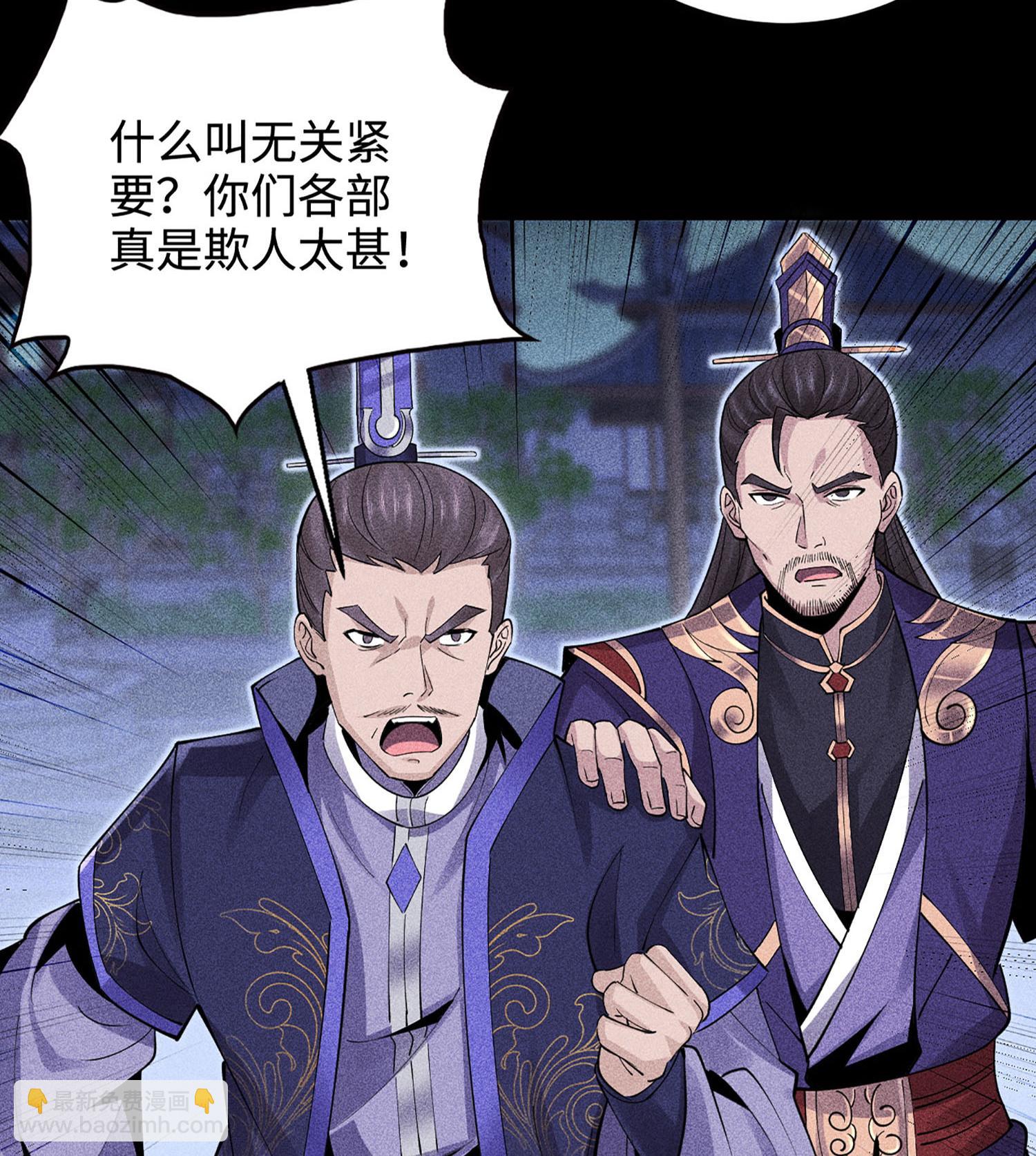 第48话 解咒之法(1/2)-第49话