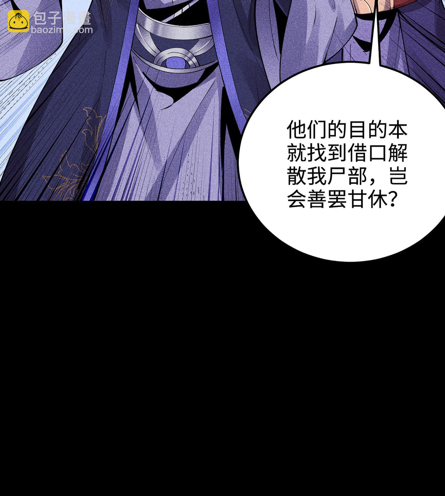 第48话 解咒之法(1/2)-第49话