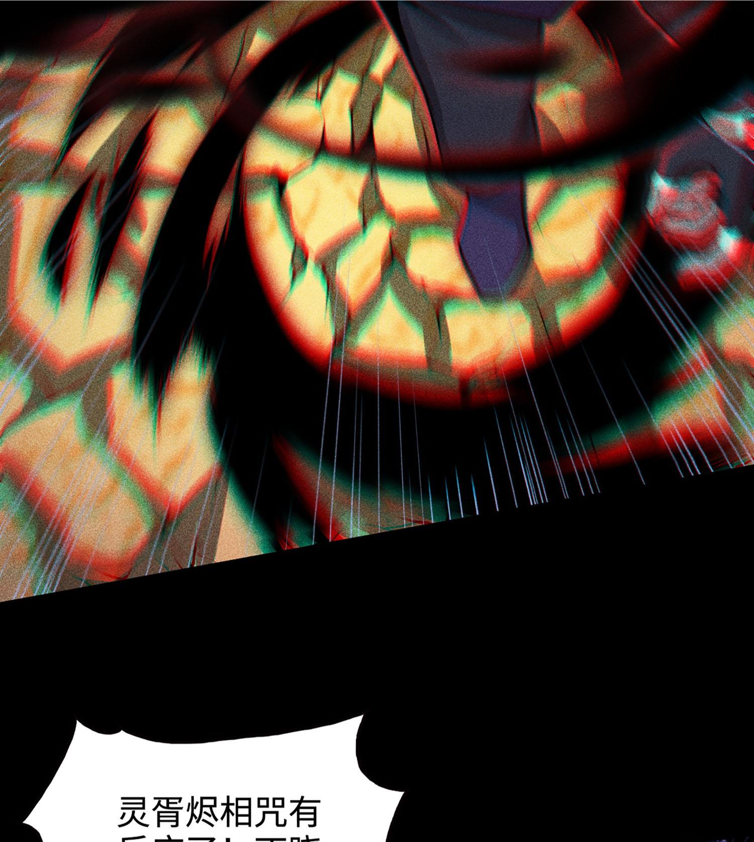 第48话 解咒之法(1/2)-第49话