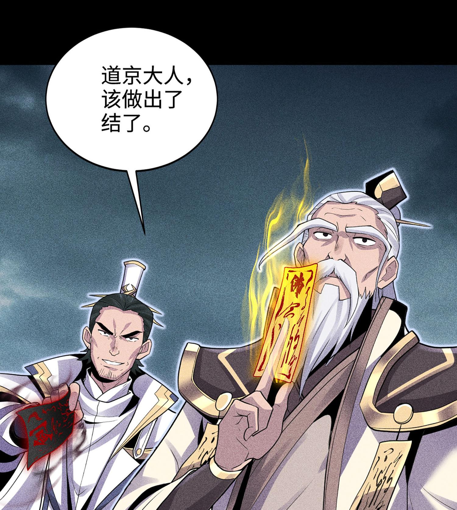 第48话 解咒之法(1/2)-第49话