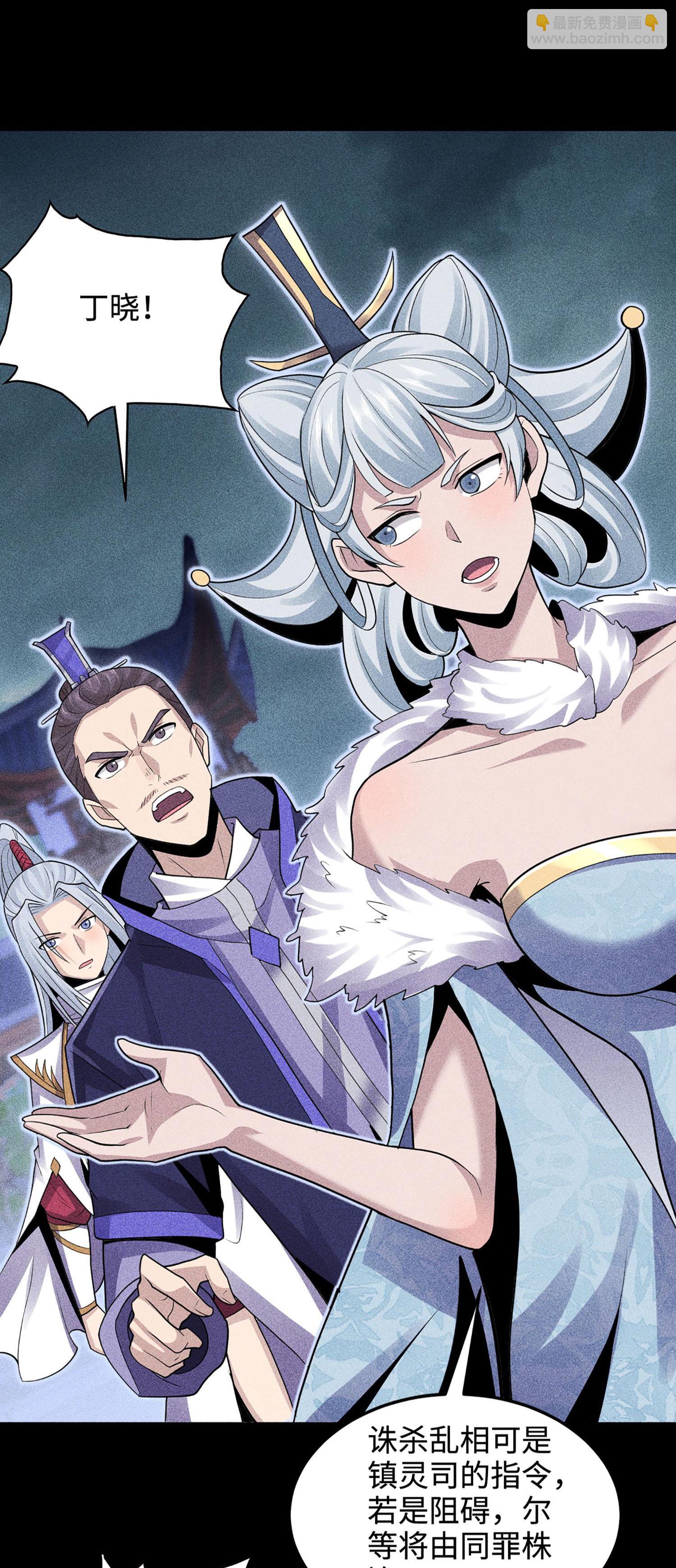 第48话 解咒之法(1/2)-第49话