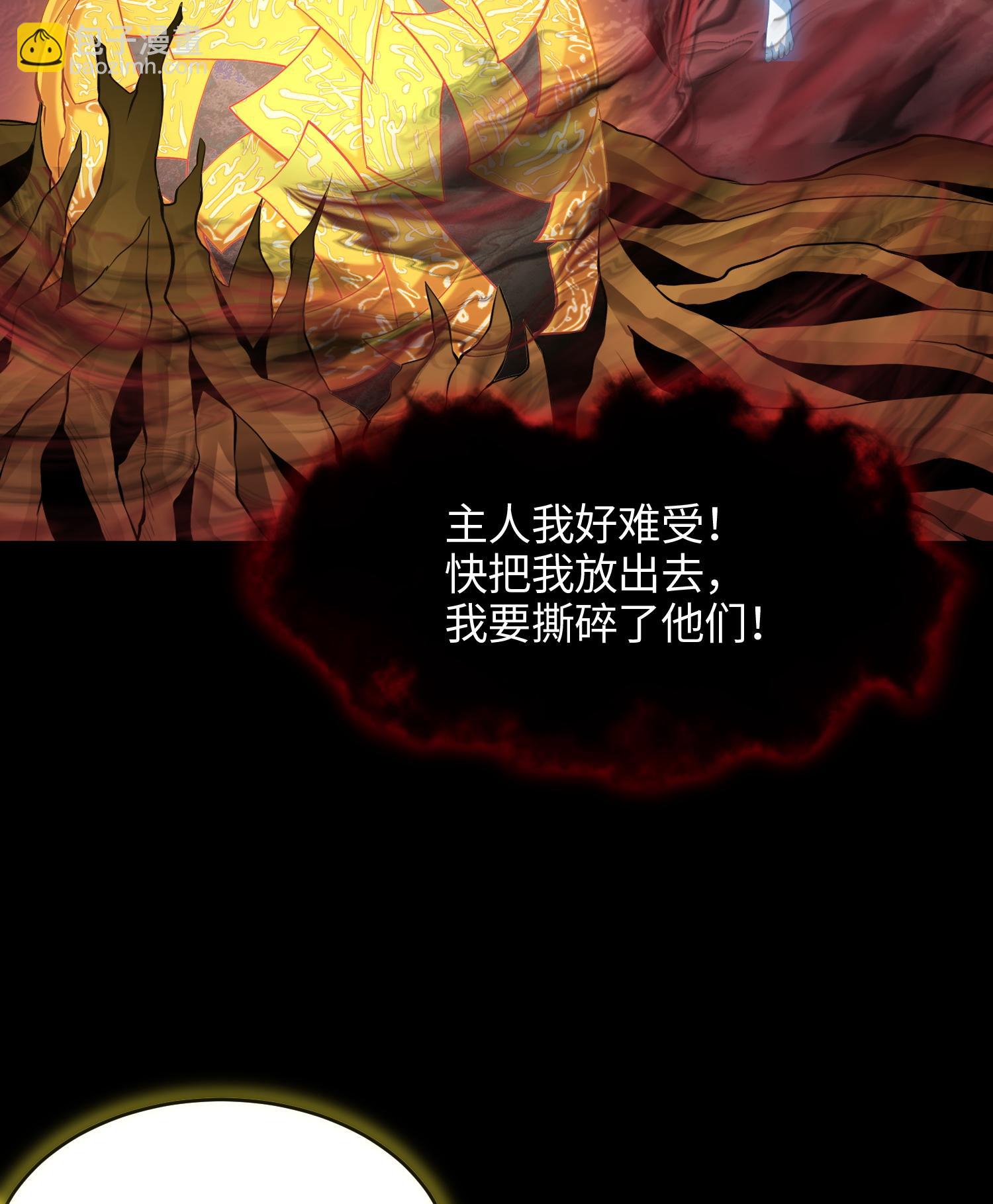 第48话 解咒之法(1/2)-第49话