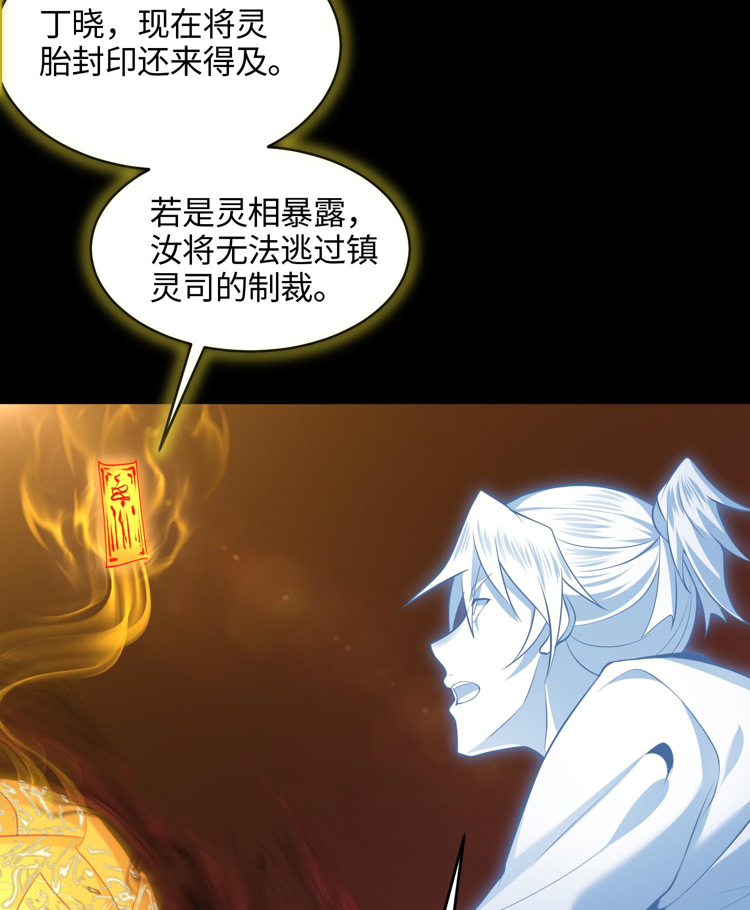 第48话 解咒之法(1/2)-第49话