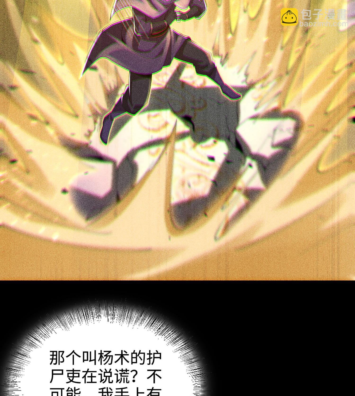 第48话 解咒之法(1/2)-第49话