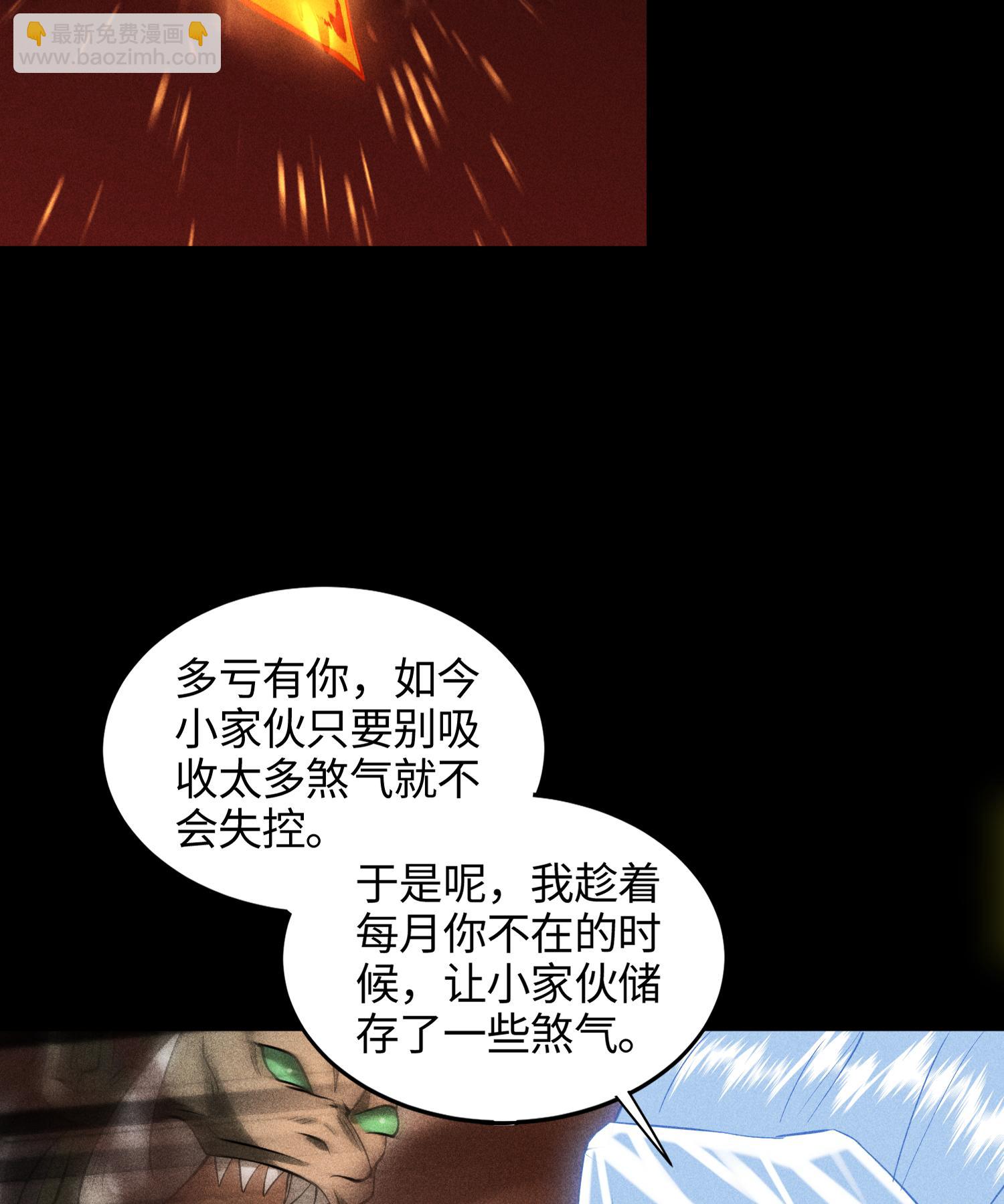 第48话 解咒之法(1/2)-第49话