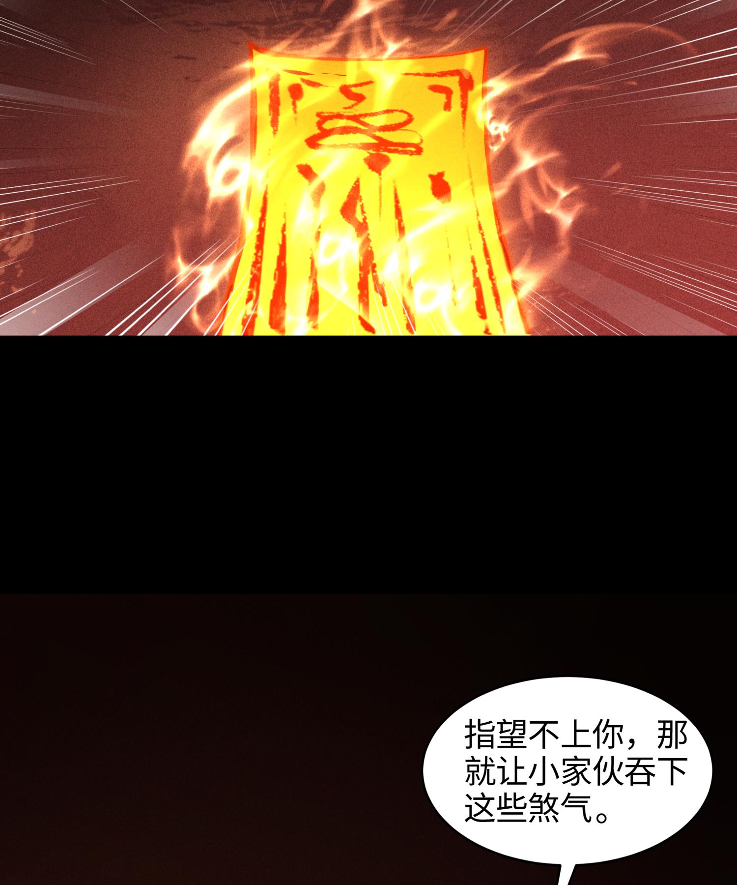 第48话 解咒之法(1/2)-第49话