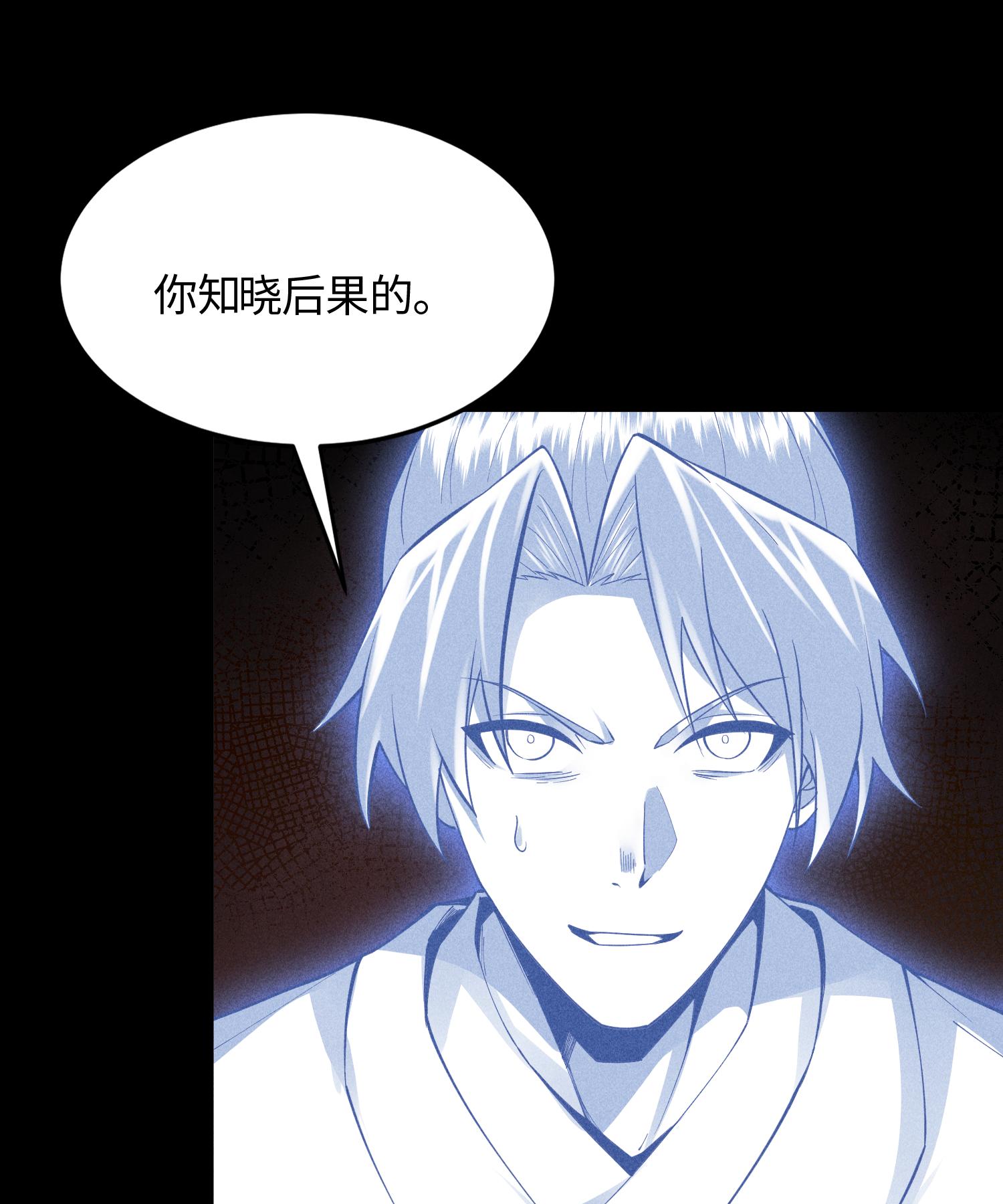 第48话 解咒之法(1/2)-第49话