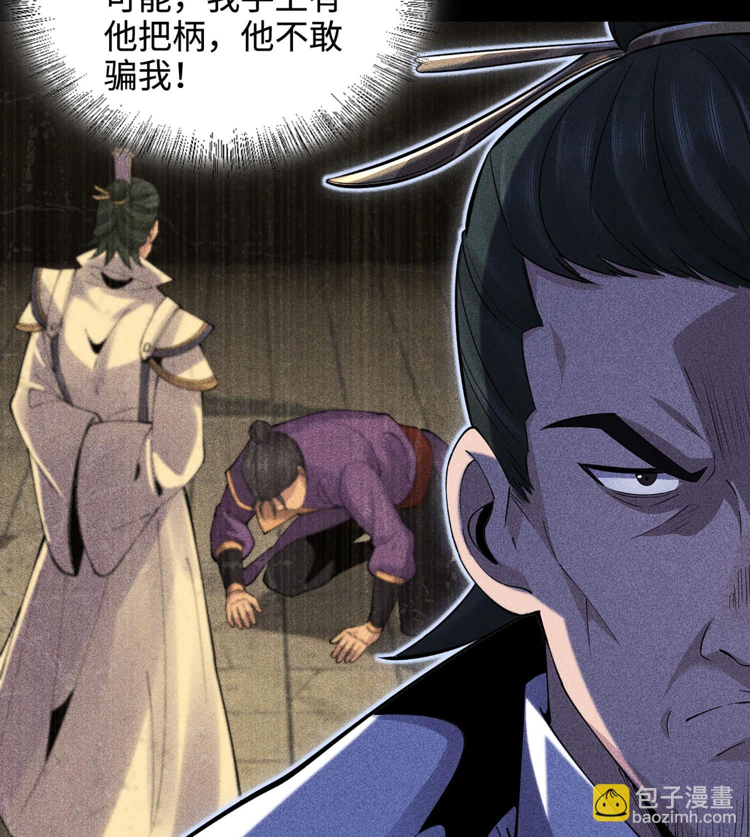 第48话 解咒之法(1/2)-第49话