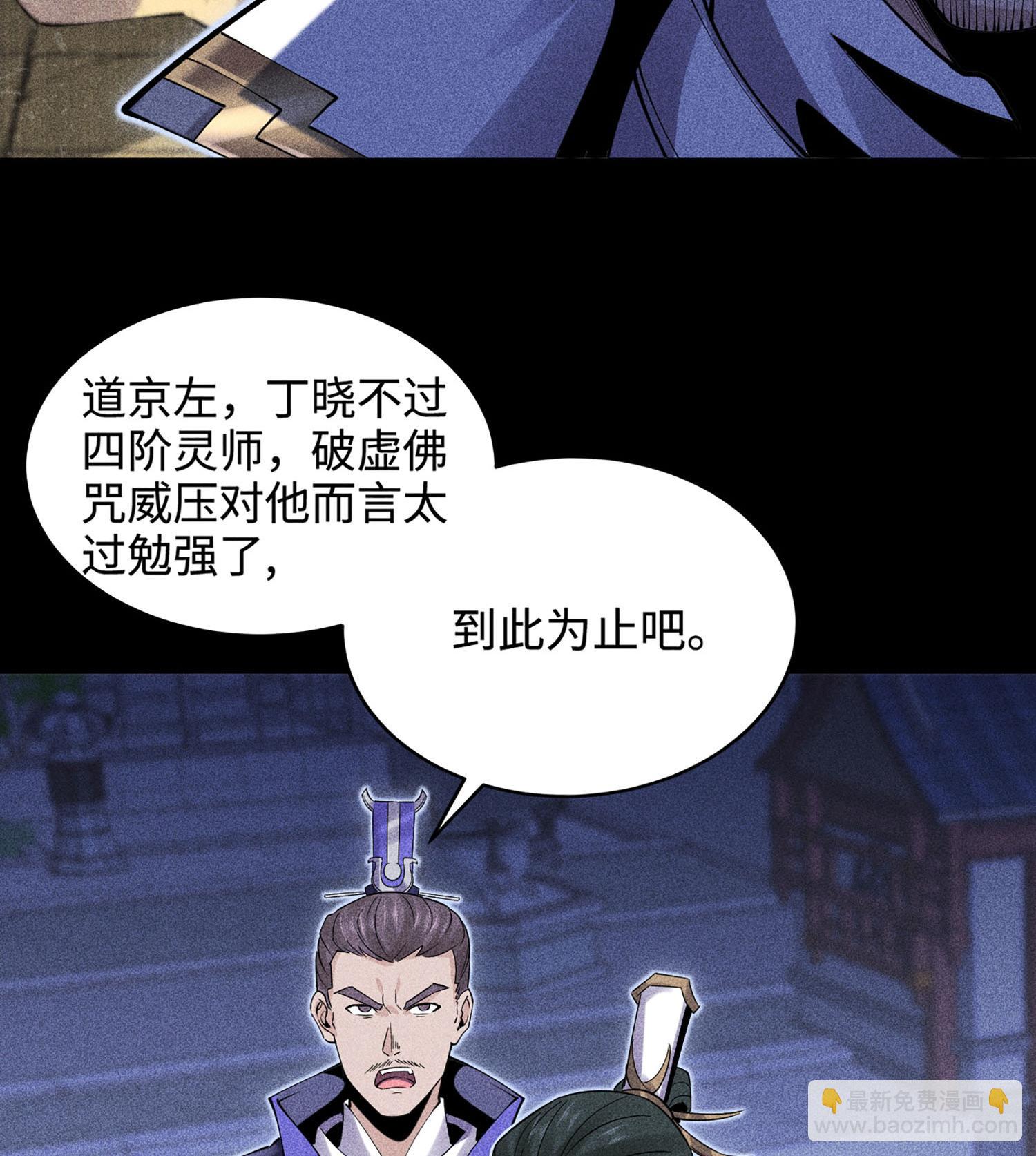 第48话 解咒之法(1/2)-第49话