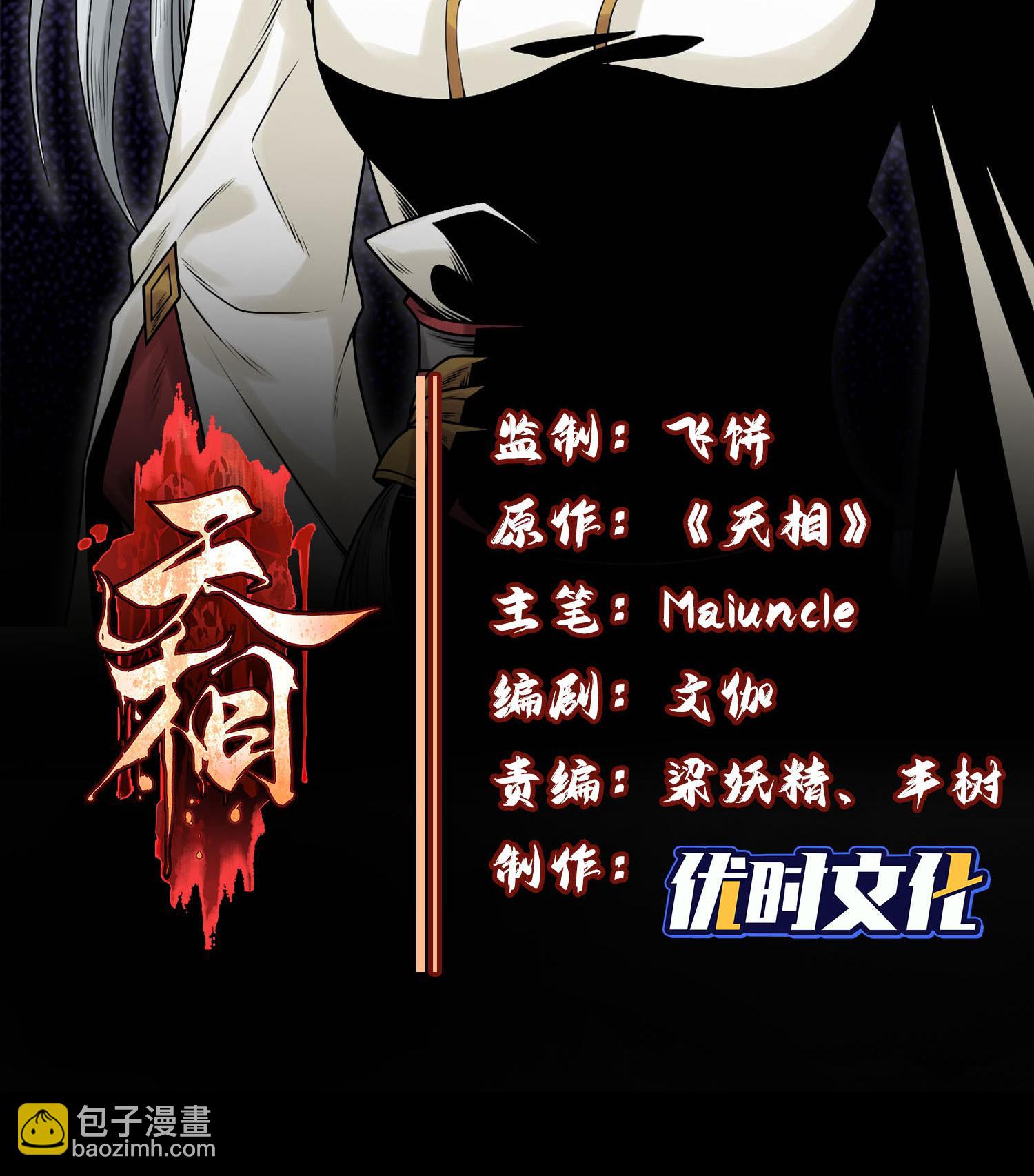 第50话 坦白(1/2)-第51话