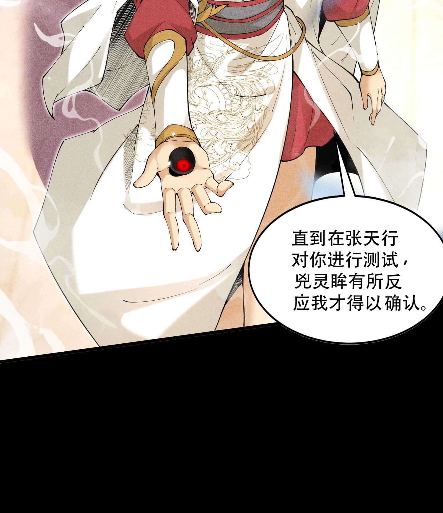 第50话 坦白(1/2)-第51话