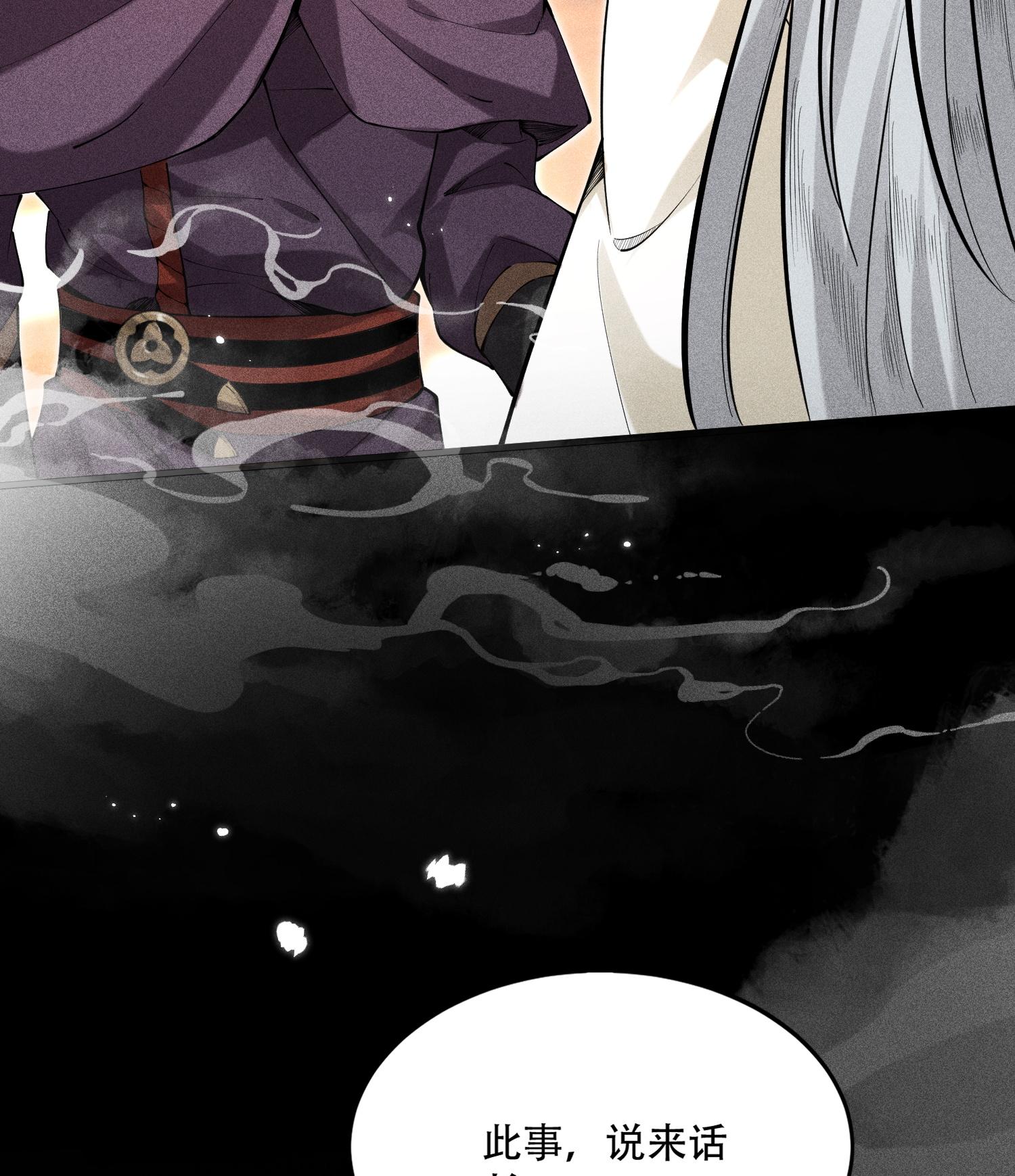 第50话 坦白(1/2)-第51话