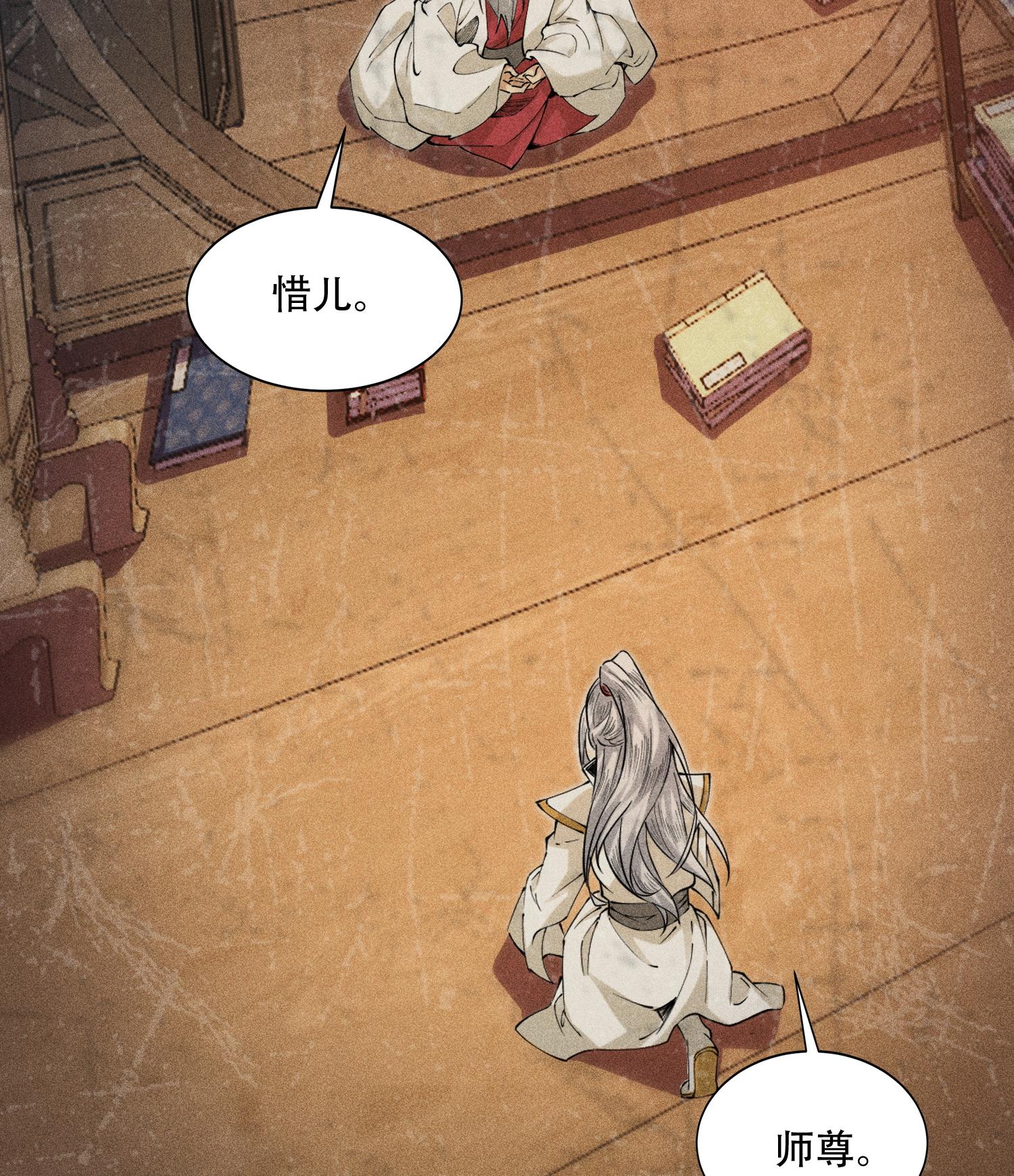 第50话 坦白(1/2)-第51话