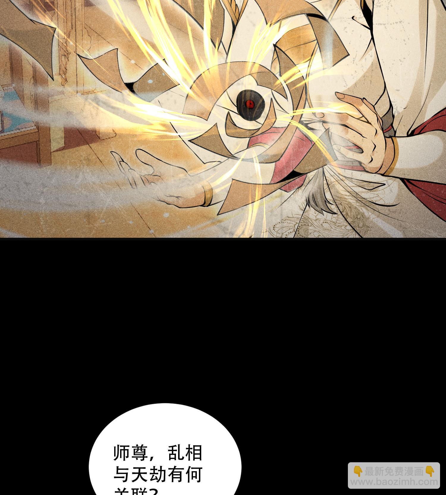 第50话 坦白(1/2)-第51话